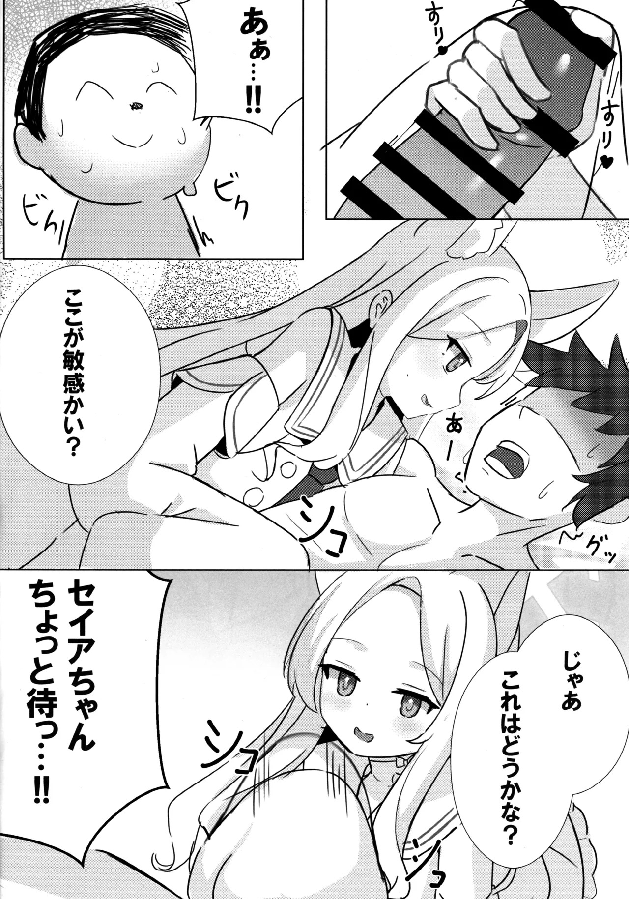 Preview page 7