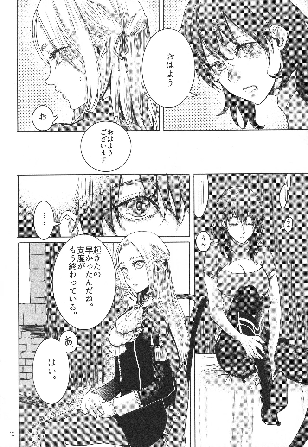 (Kokuin no Hokori 9) [Zero Dollars Junk (Masaki Kazuyoshi)] IPU - Invisible Pink Unicorn (Fire Emblem: Three Houses) - Page 10