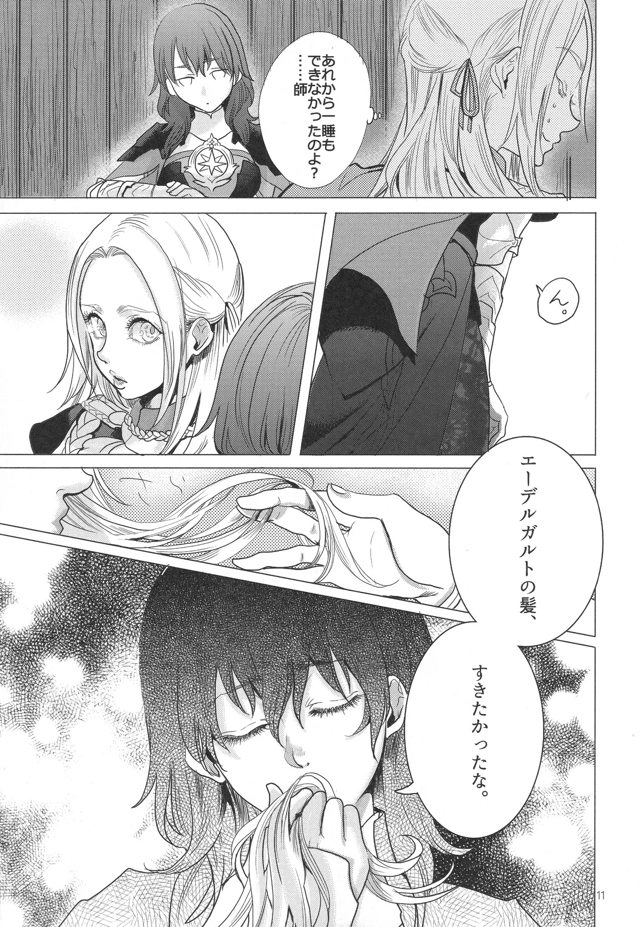 (Kokuin no Hokori 9) [Zero Dollars Junk (Masaki Kazuyoshi)] IPU - Invisible Pink Unicorn (Fire Emblem: Three Houses) - Page 11