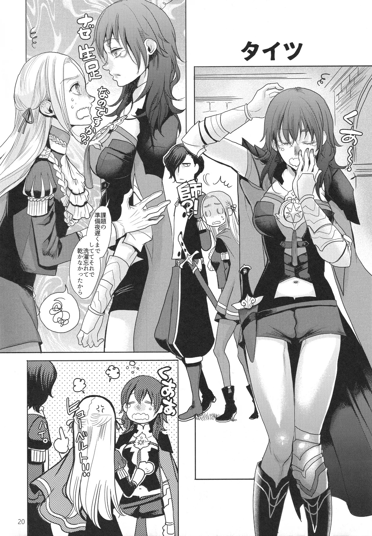 (Kokuin no Hokori 9) [Zero Dollars Junk (Masaki Kazuyoshi)] IPU - Invisible Pink Unicorn (Fire Emblem: Three Houses) - Page 20