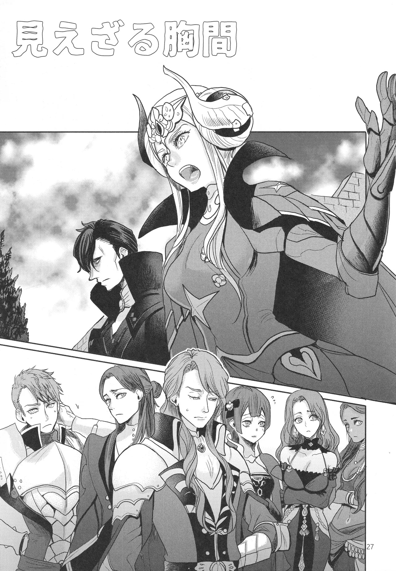 (Kokuin no Hokori 9) [Zero Dollars Junk (Masaki Kazuyoshi)] IPU - Invisible Pink Unicorn (Fire Emblem: Three Houses) - Page 27