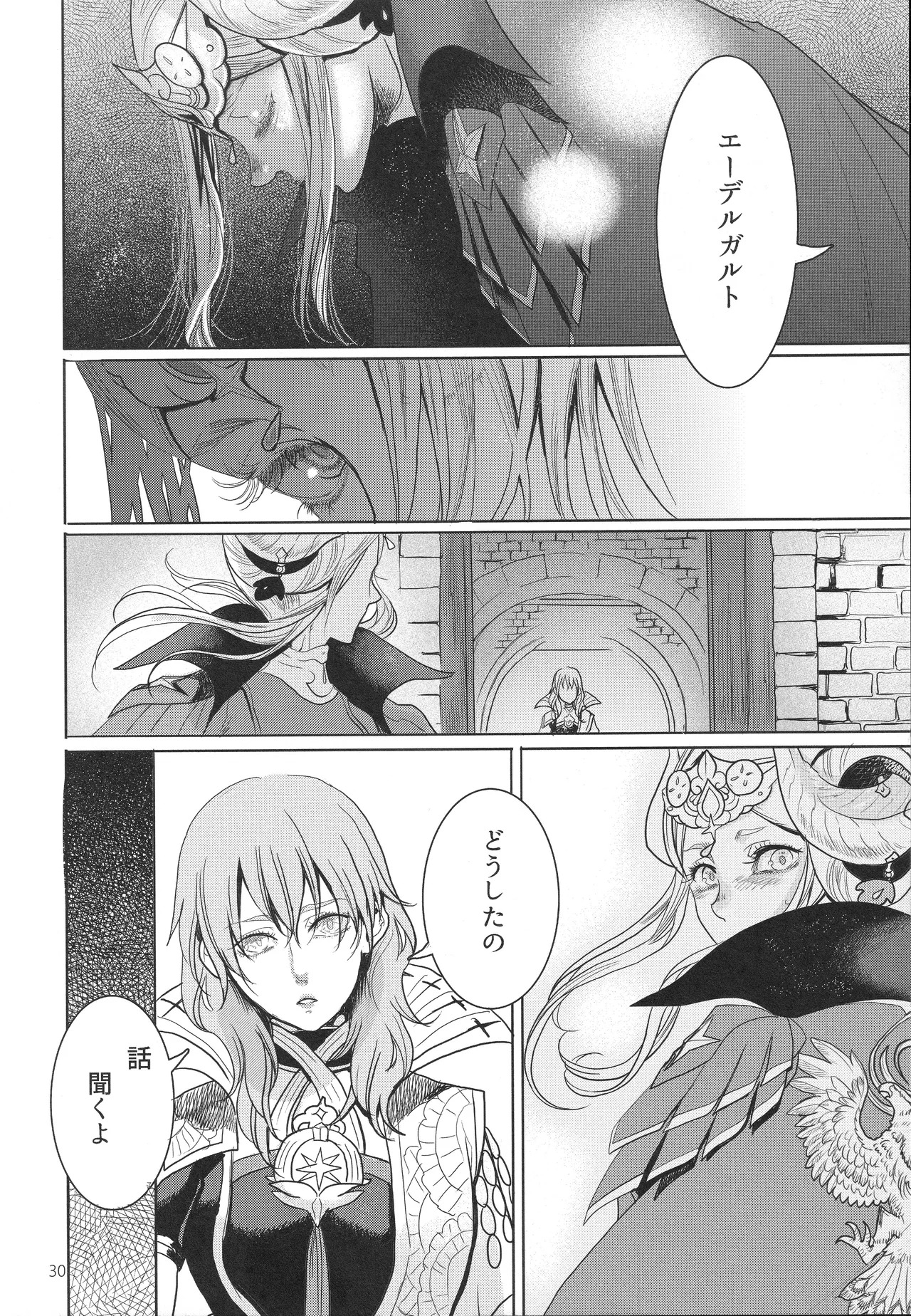 (Kokuin no Hokori 9) [Zero Dollars Junk (Masaki Kazuyoshi)] IPU - Invisible Pink Unicorn (Fire Emblem: Three Houses) - Page 30