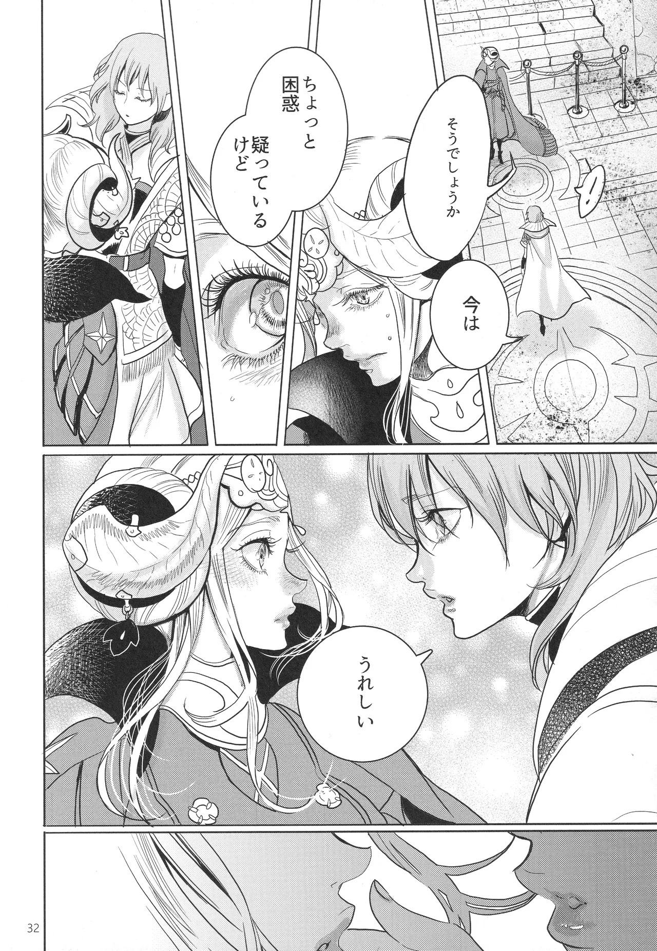 (Kokuin no Hokori 9) [Zero Dollars Junk (Masaki Kazuyoshi)] IPU - Invisible Pink Unicorn (Fire Emblem: Three Houses) - Page 32