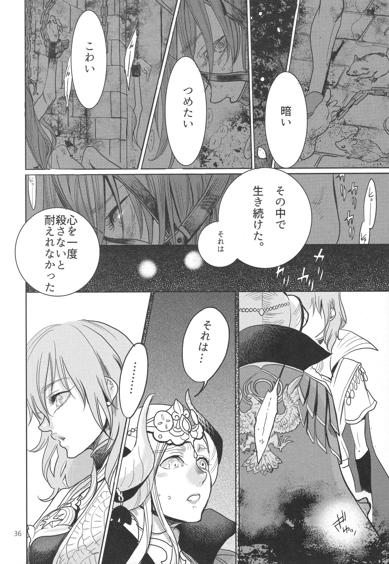 (Kokuin no Hokori 9) [Zero Dollars Junk (Masaki Kazuyoshi)] IPU - Invisible Pink Unicorn (Fire Emblem: Three Houses) - Page 36