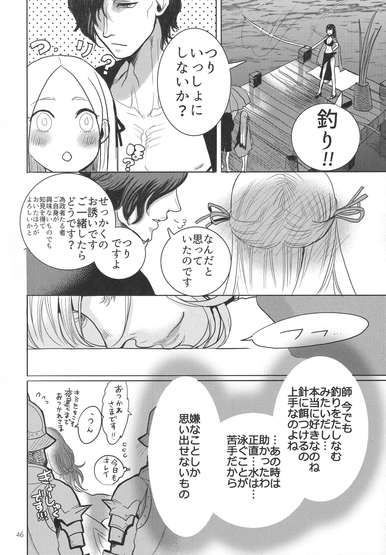 (Kokuin no Hokori 9) [Zero Dollars Junk (Masaki Kazuyoshi)] IPU - Invisible Pink Unicorn (Fire Emblem: Three Houses) - Page 46