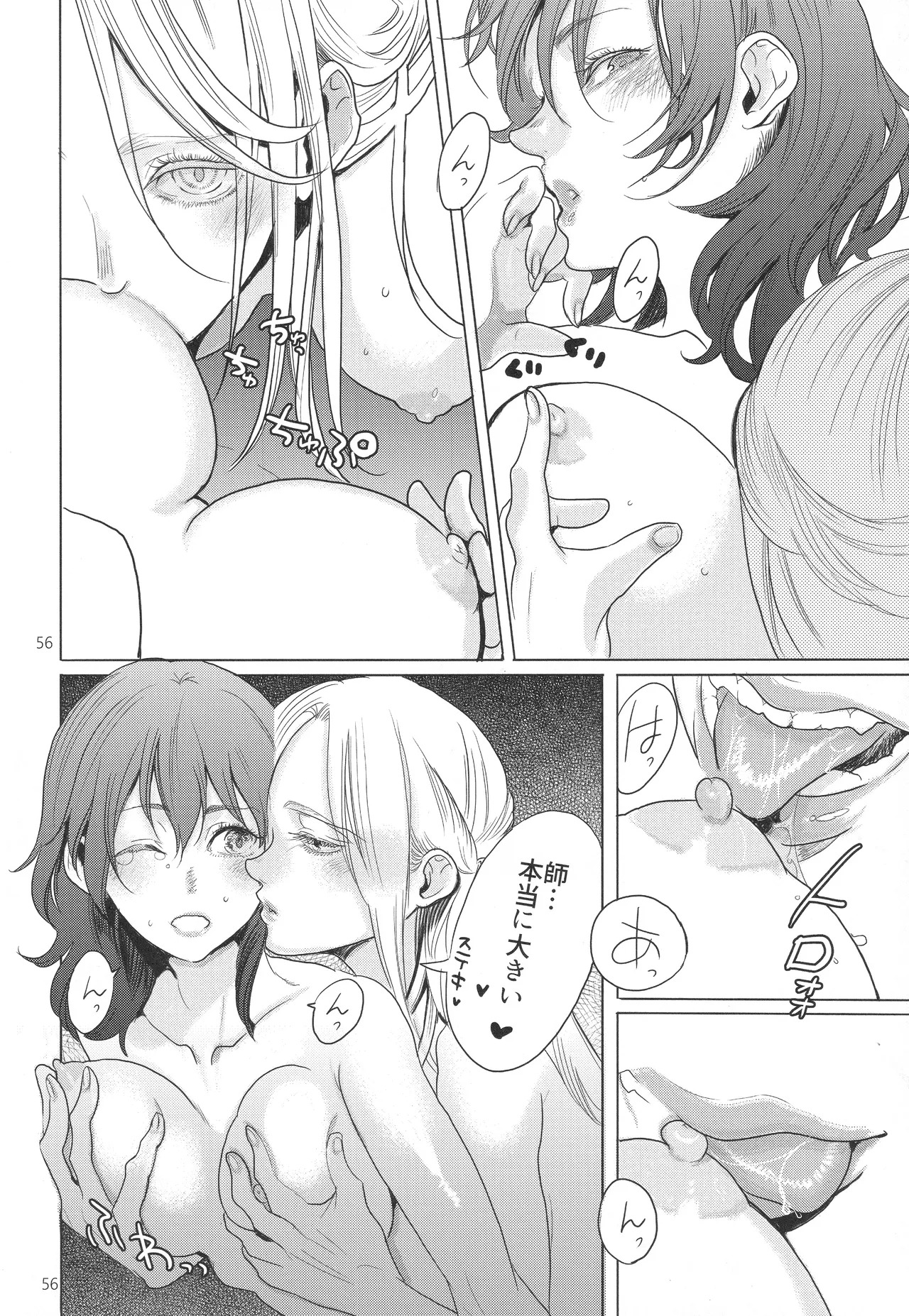 (Kokuin no Hokori 9) [Zero Dollars Junk (Masaki Kazuyoshi)] IPU - Invisible Pink Unicorn (Fire Emblem: Three Houses) - Page 56