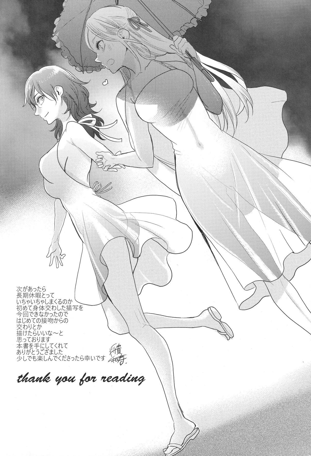 (Kokuin no Hokori 9) [Zero Dollars Junk (Masaki Kazuyoshi)] IPU - Invisible Pink Unicorn (Fire Emblem: Three Houses) - Page 66