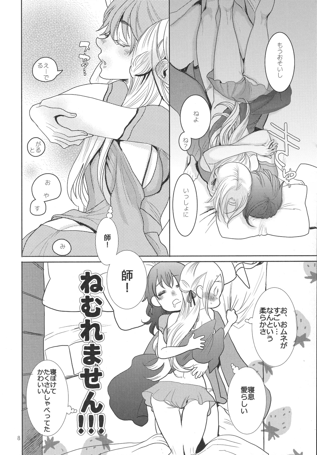 Preview page 8
