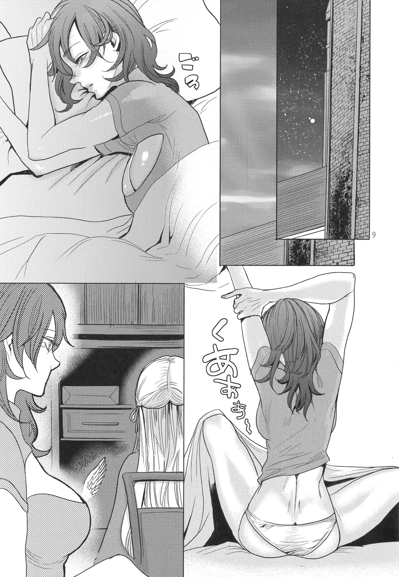 (Kokuin no Hokori 9) [Zero Dollars Junk (Masaki Kazuyoshi)] IPU - Invisible Pink Unicorn (Fire Emblem: Three Houses) - Page 9