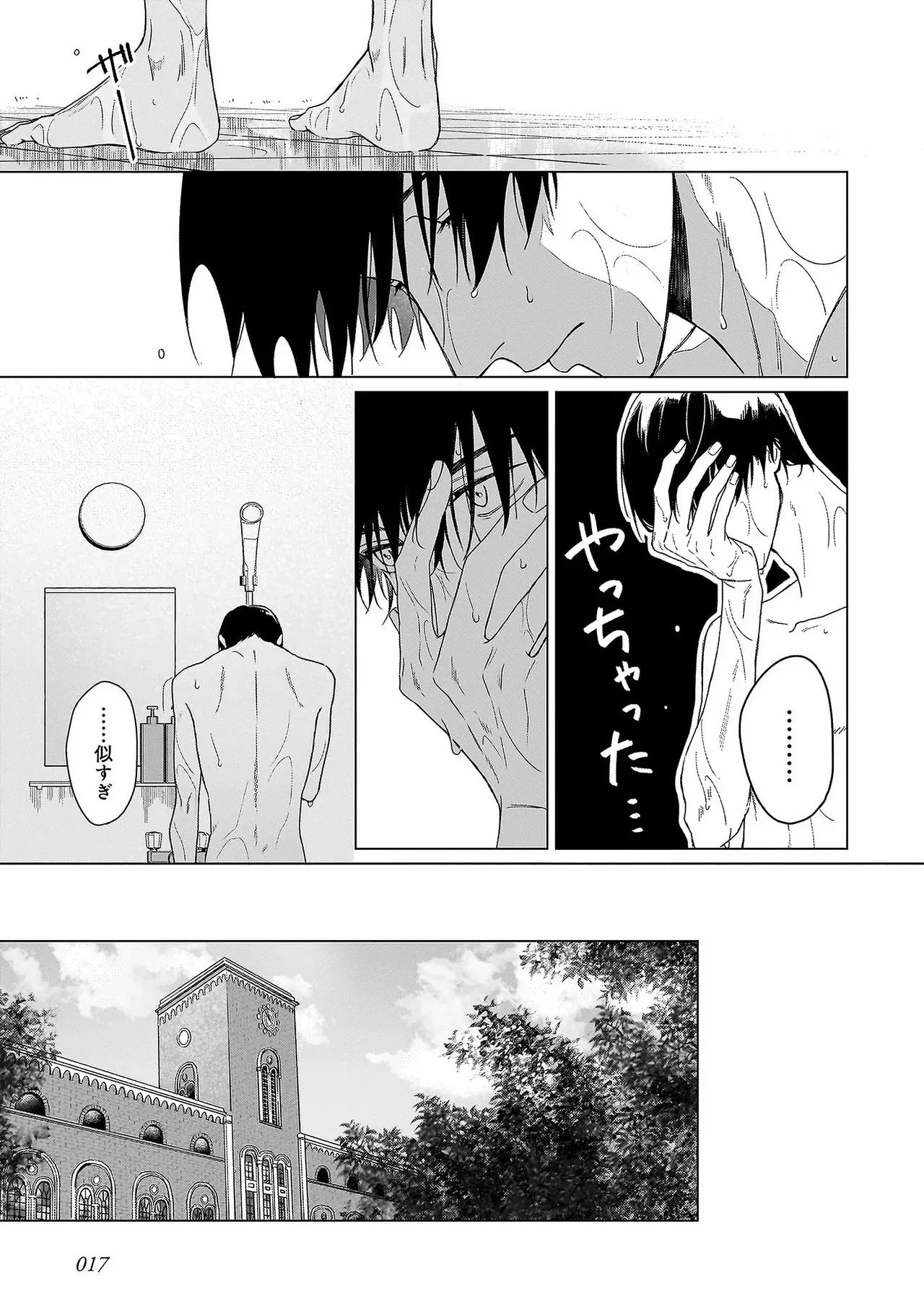 [Odoru] Haru no dejavu ni odore [chapter 1] [JP] - Page 21