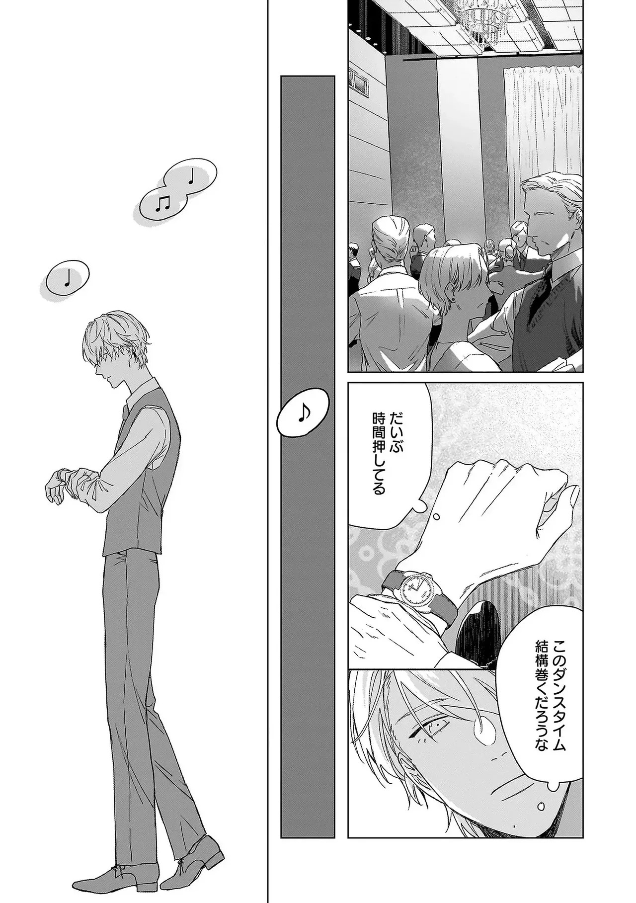 [Odoru] Haru no dejavu ni odore [chapter 1] [JP] - Page 27