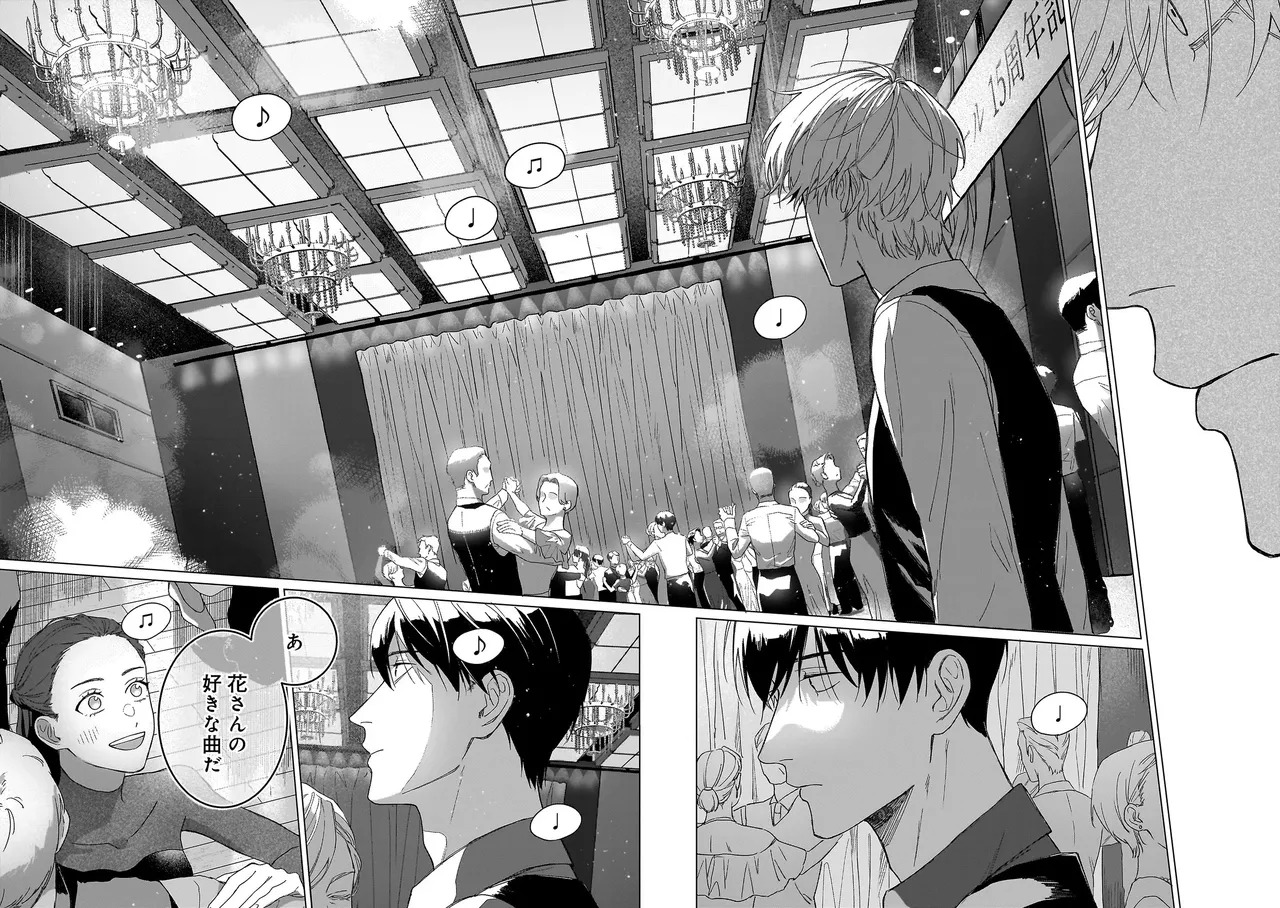 [Odoru] Haru no dejavu ni odore [chapter 1] [JP] - Page 28