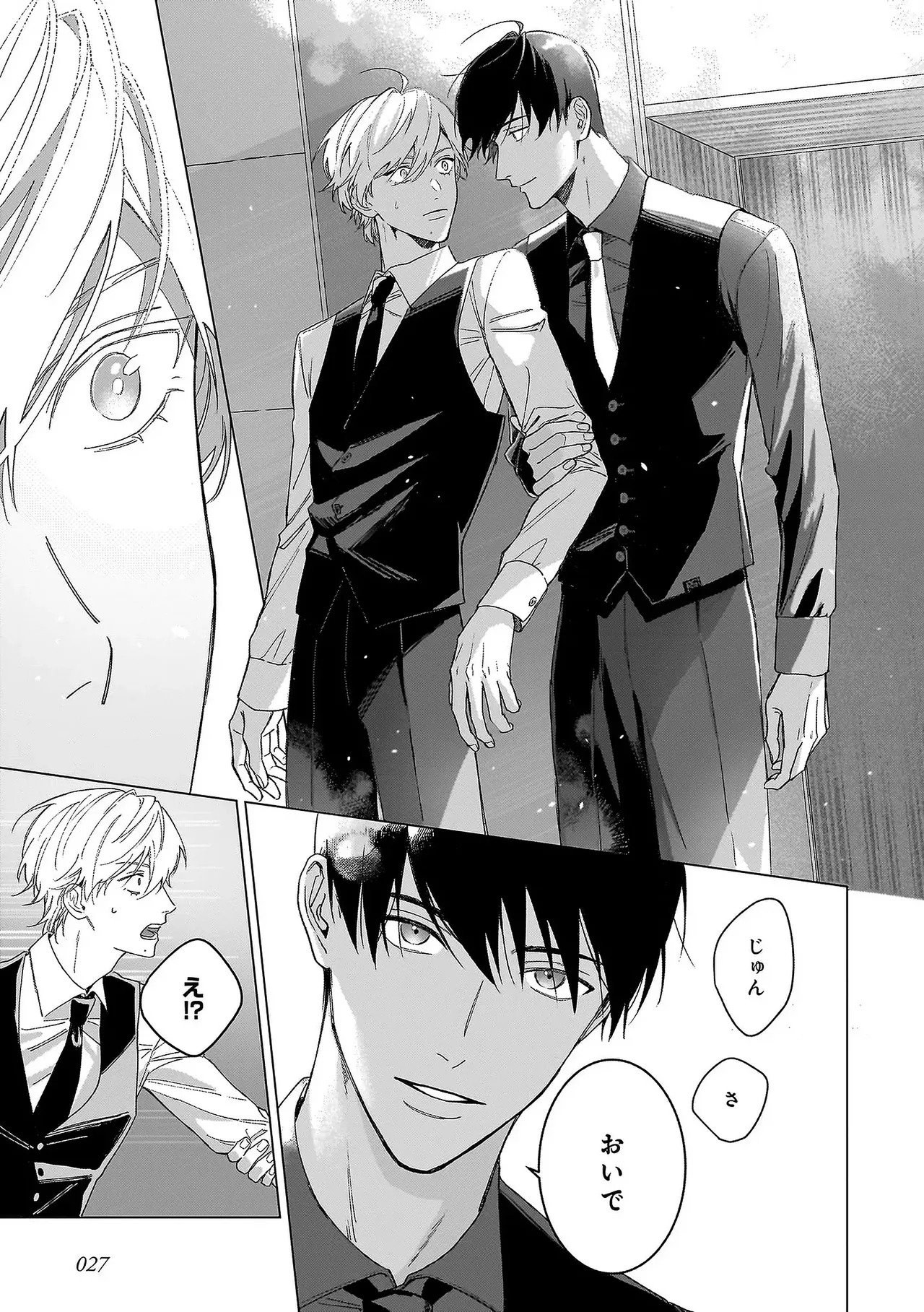 [Odoru] Haru no dejavu ni odore [chapter 1] [JP] - Page 30