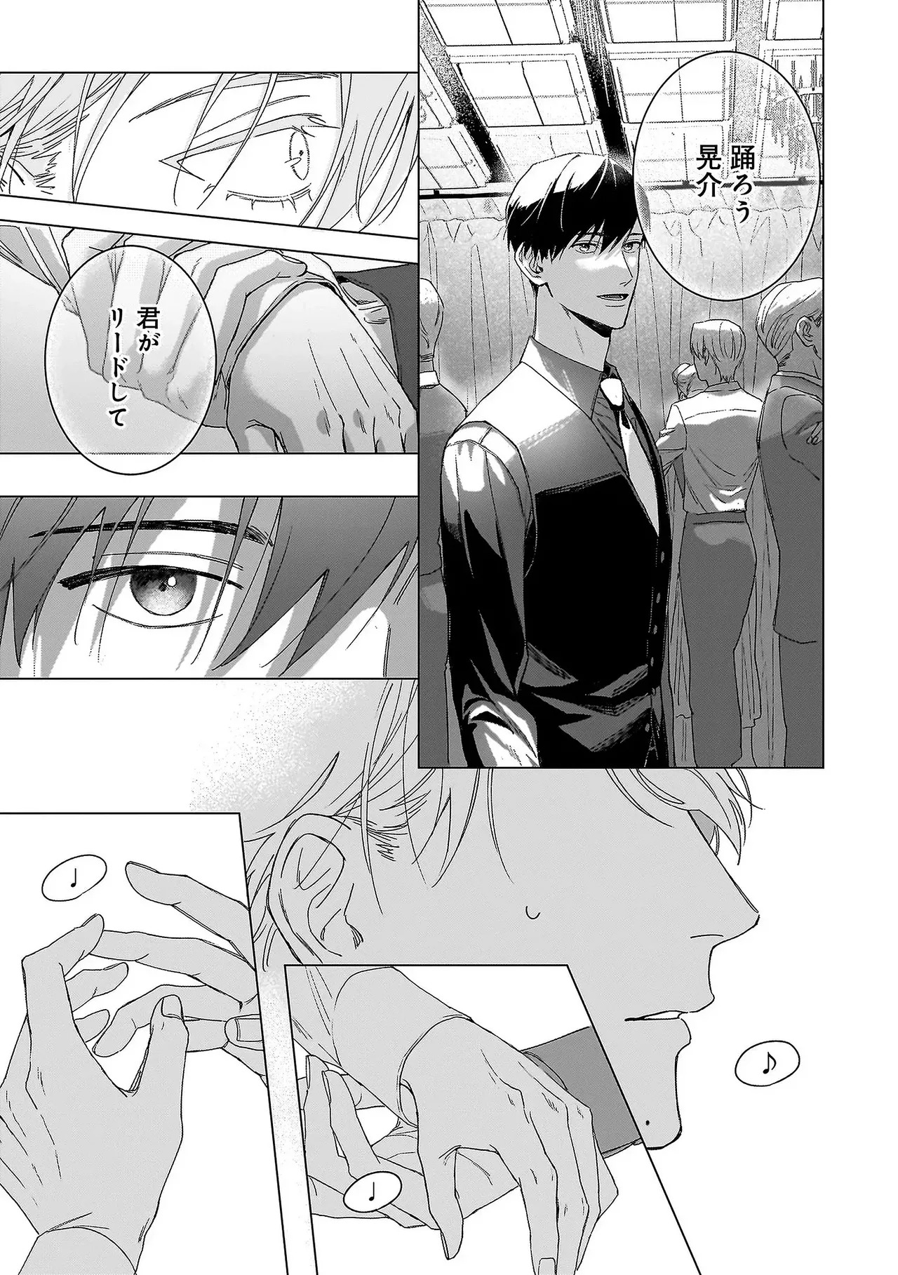[Odoru] Haru no dejavu ni odore [chapter 1] [JP] - Page 32