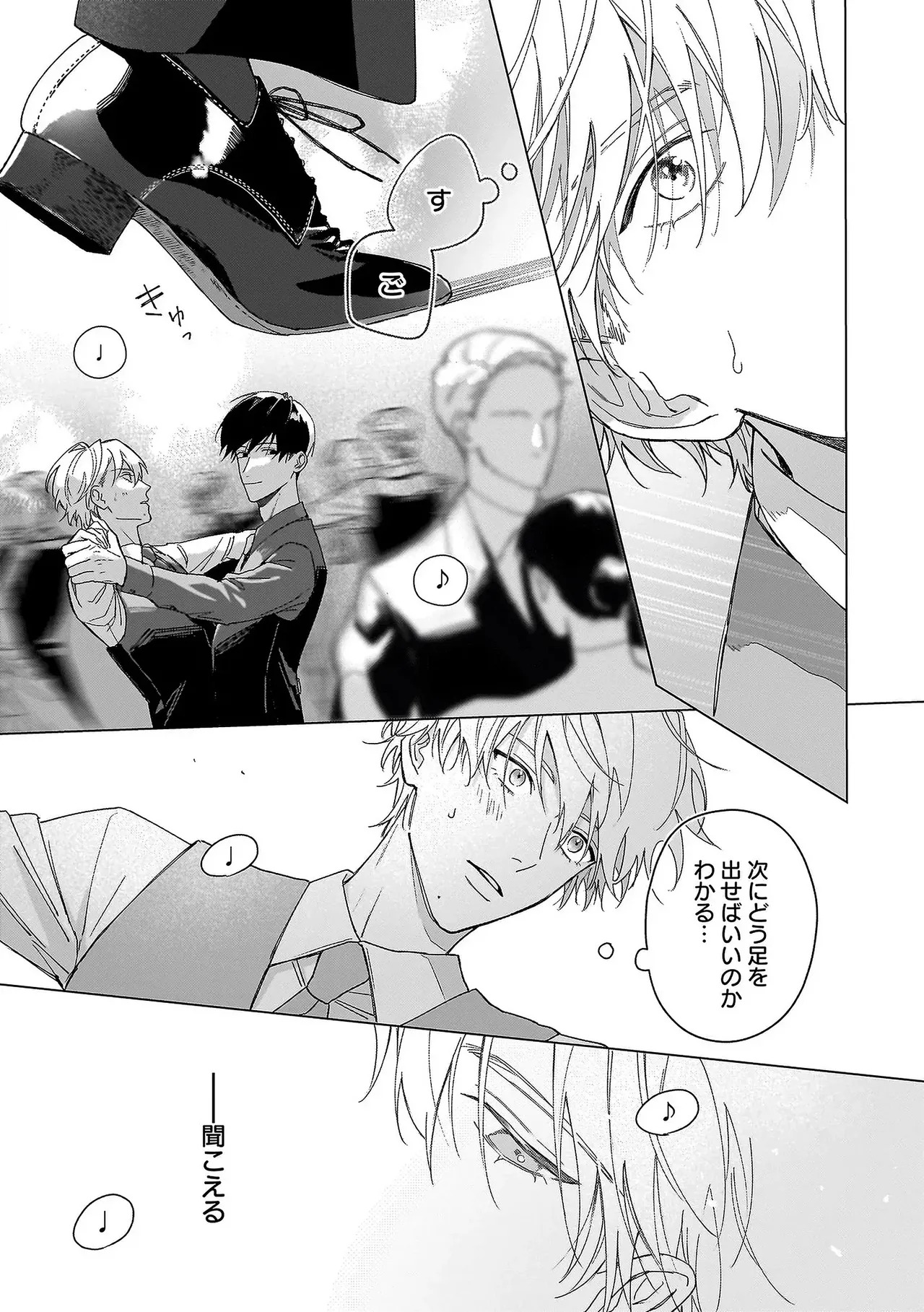[Odoru] Haru no dejavu ni odore [chapter 1] [JP] - Page 36