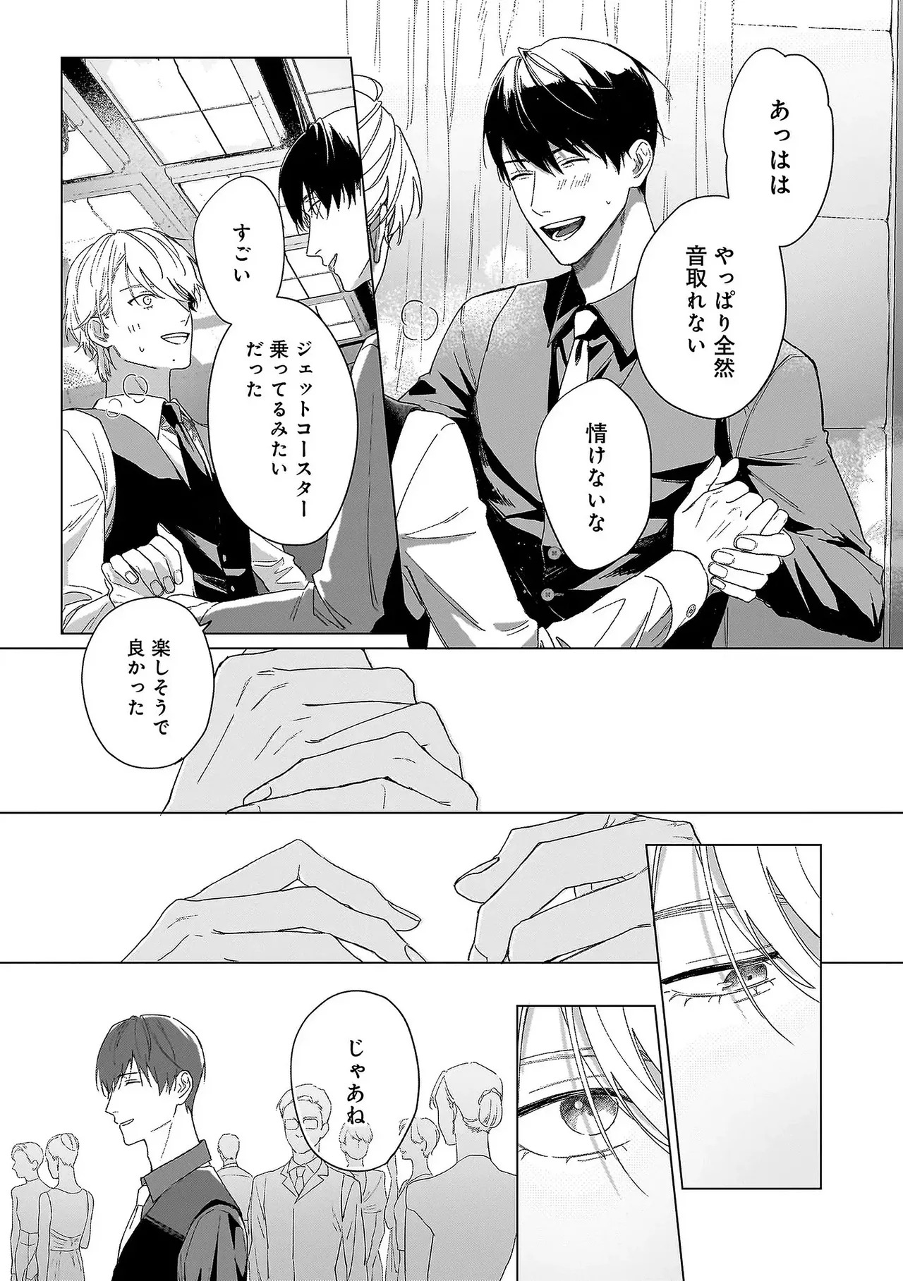 [Odoru] Haru no dejavu ni odore [chapter 1] [JP] - Page 38