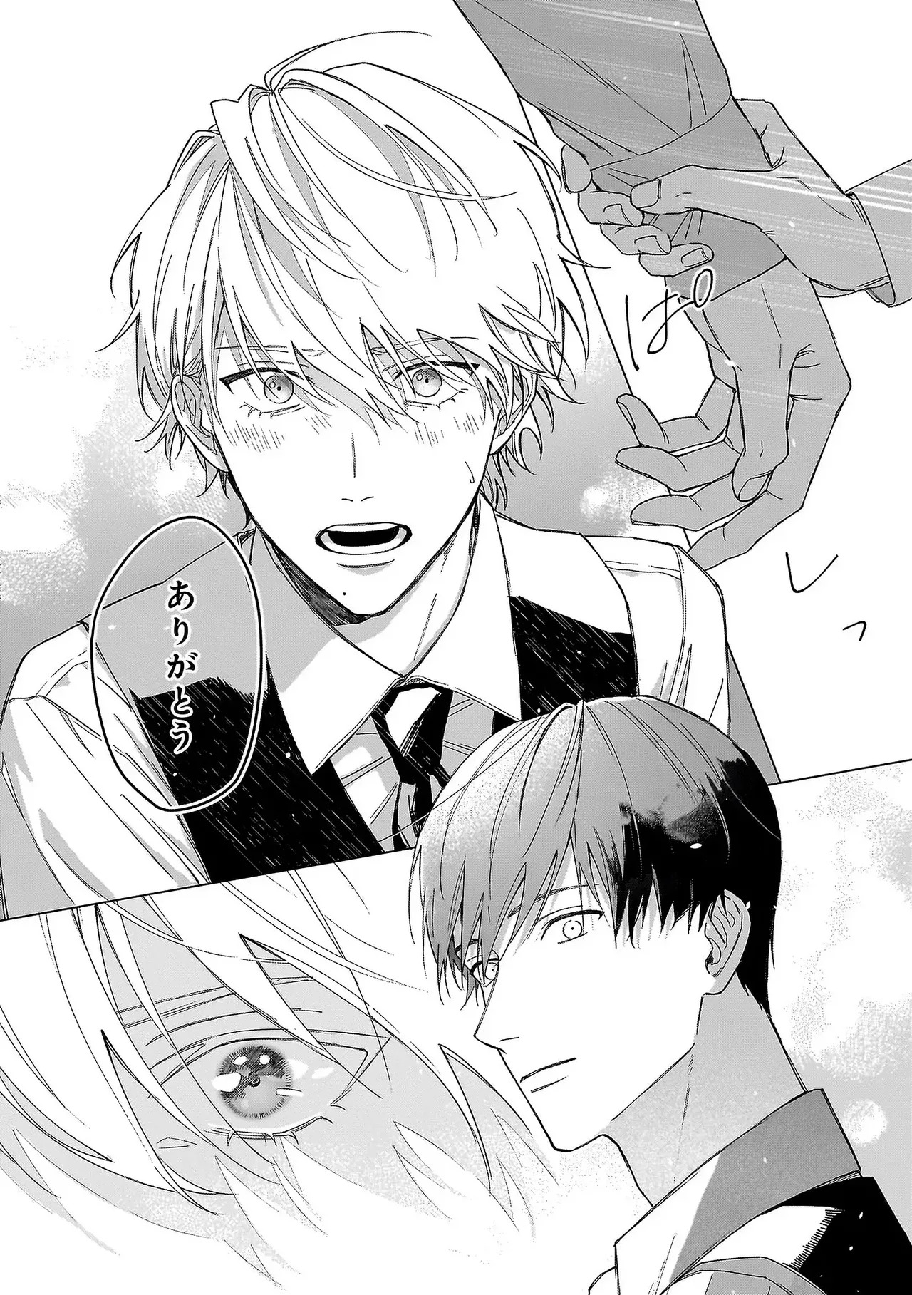 [Odoru] Haru no dejavu ni odore [chapter 1] [JP] - Page 39