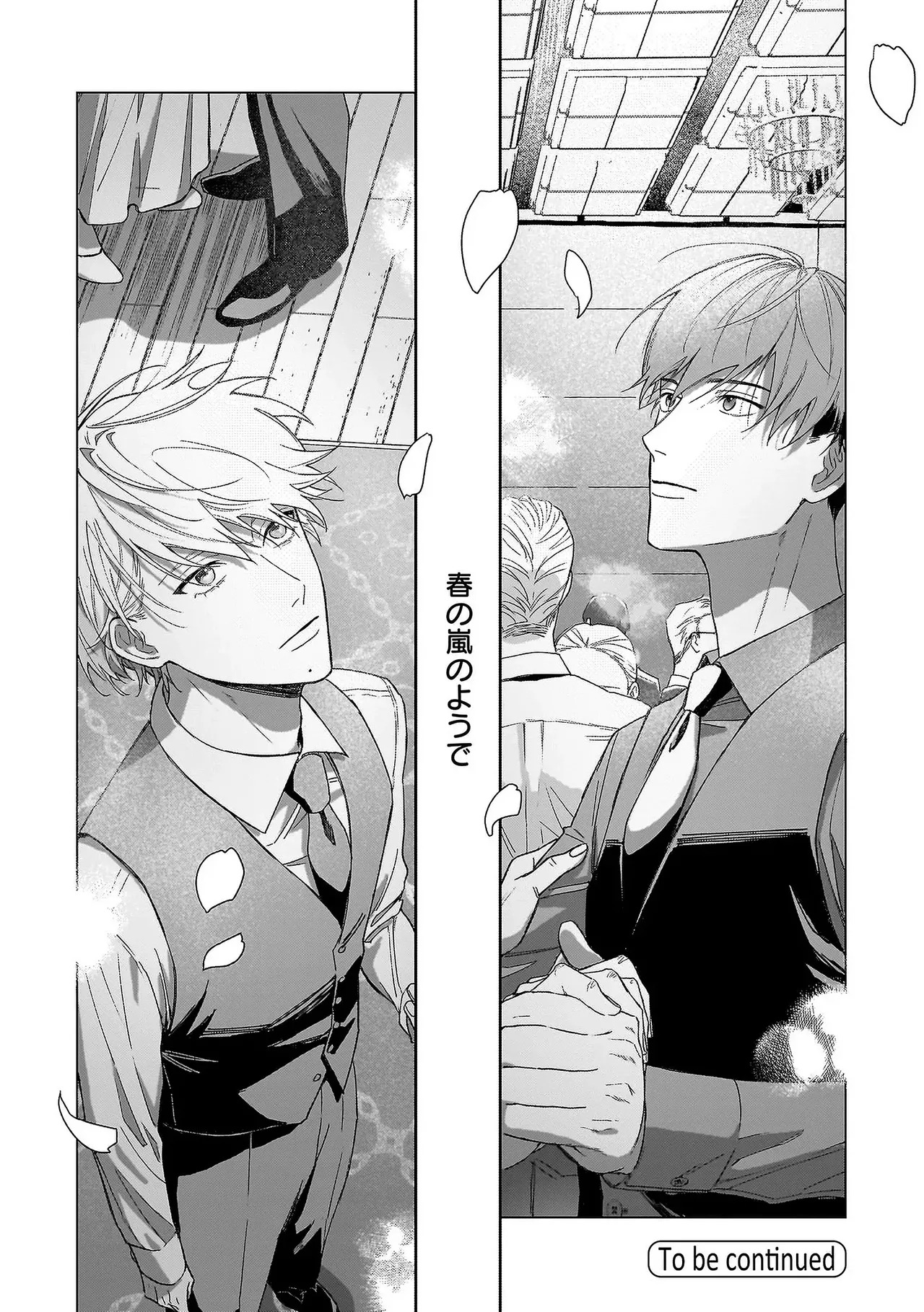 [Odoru] Haru no dejavu ni odore [chapter 1] [JP] - Page 43