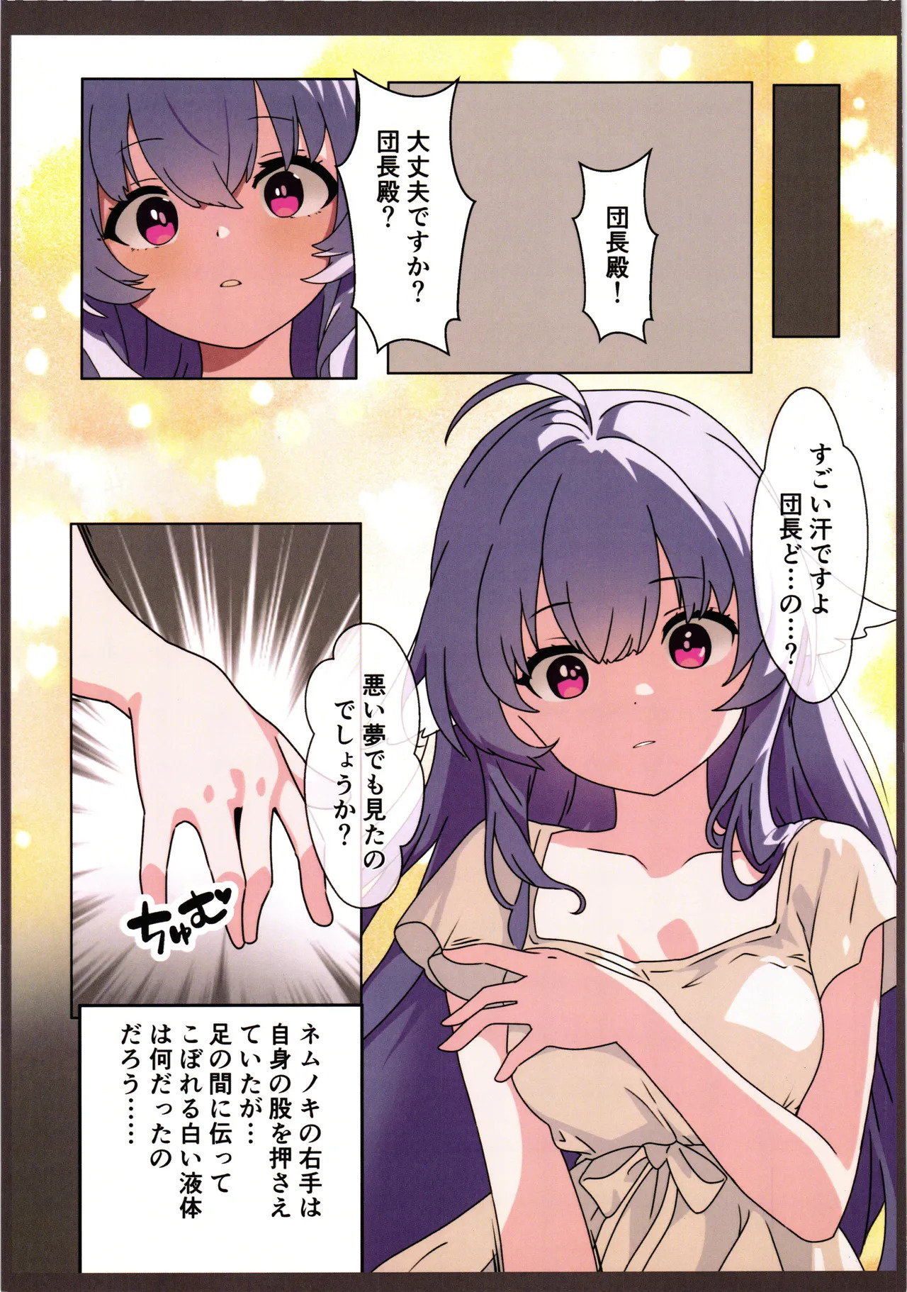 [Dancho kssm no tsudoi (Dancho kishi sama no tsudoi) (noraneko kaigi)] Hanakishi syokusyu ochi 2 - Page 29