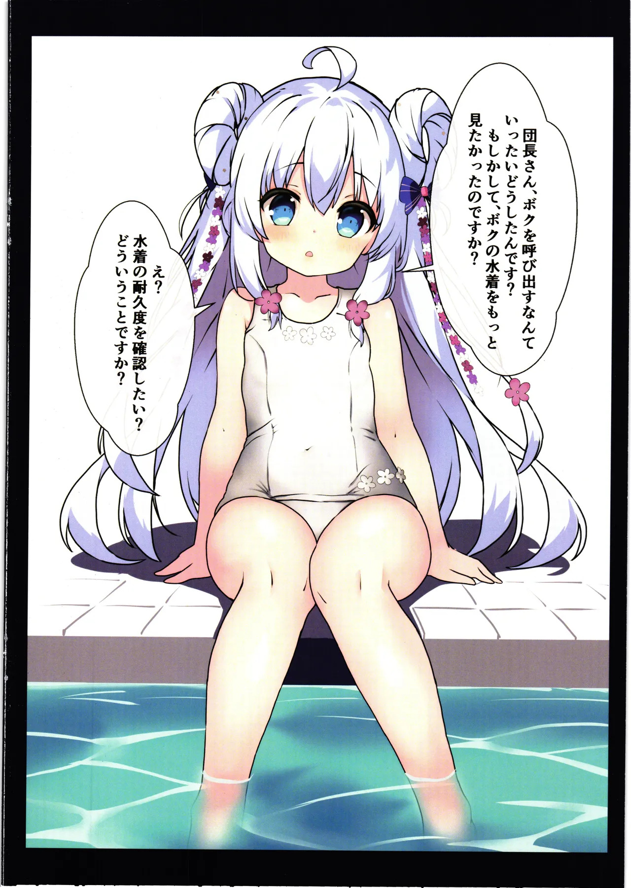 [Dancho kssm no tsudoi (Dancho kishi sama no tsudoi) (noraneko kaigi)] Hanakishi syokusyu ochi - Page 16