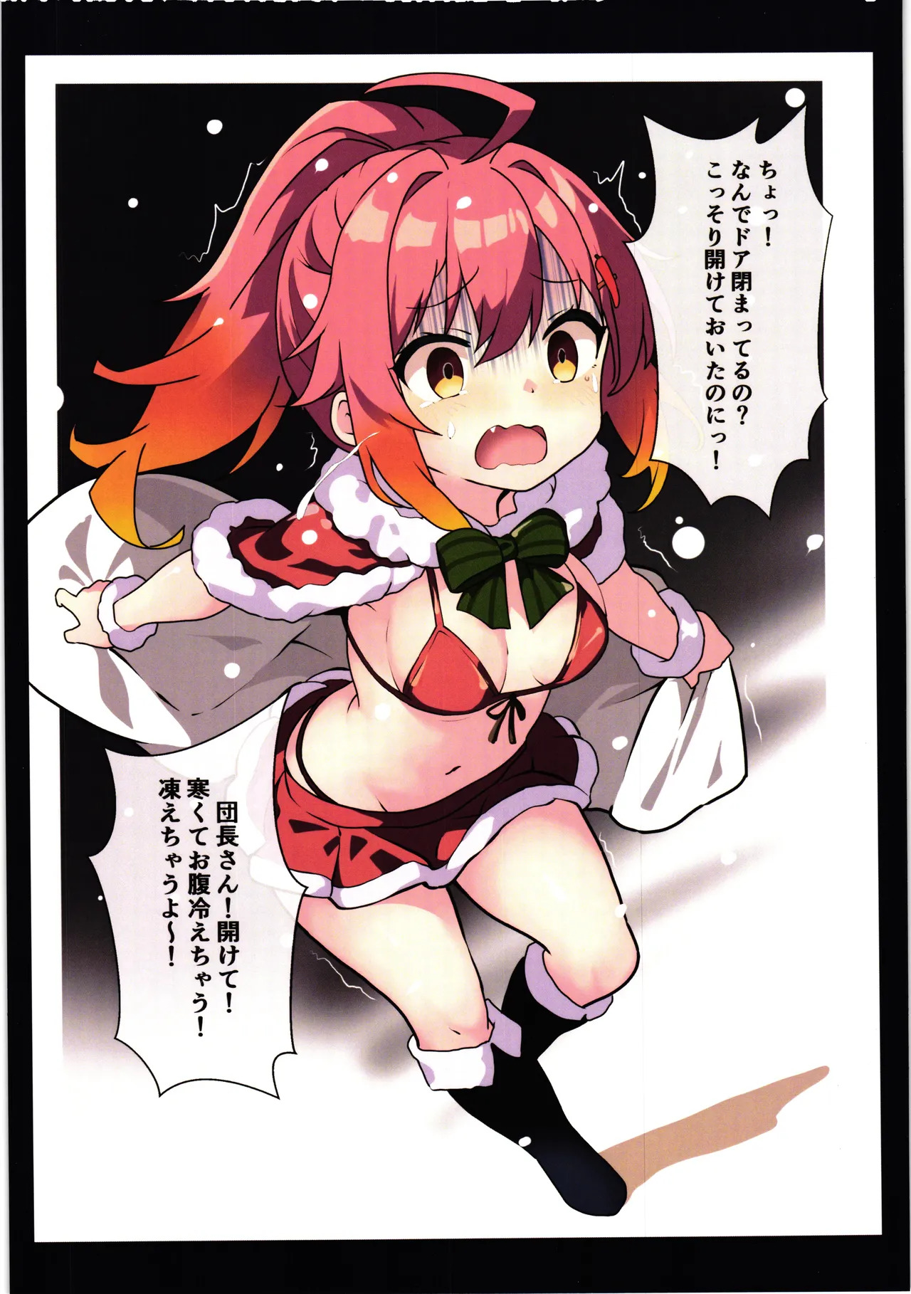 [Dancho kssm no tsudoi (Dancho kishi sama no tsudoi) (noraneko kaigi)] Hanakishi syokusyu ochi - Page 21