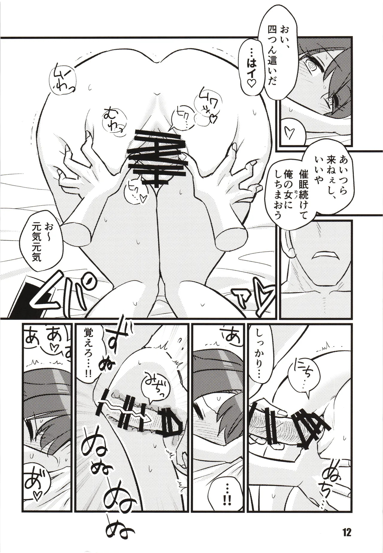 [M.A.D WORKS (tamu)] Sayonara Jingei Saimin hen - Page 11