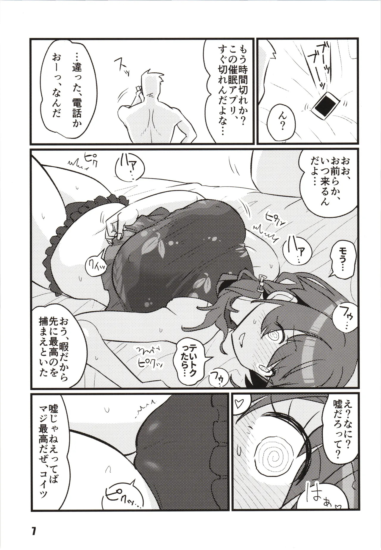 Preview page 6