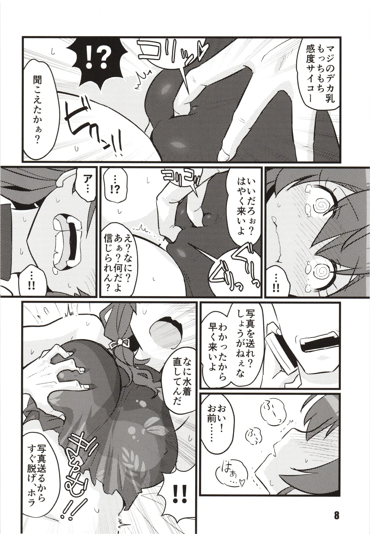Preview page 7