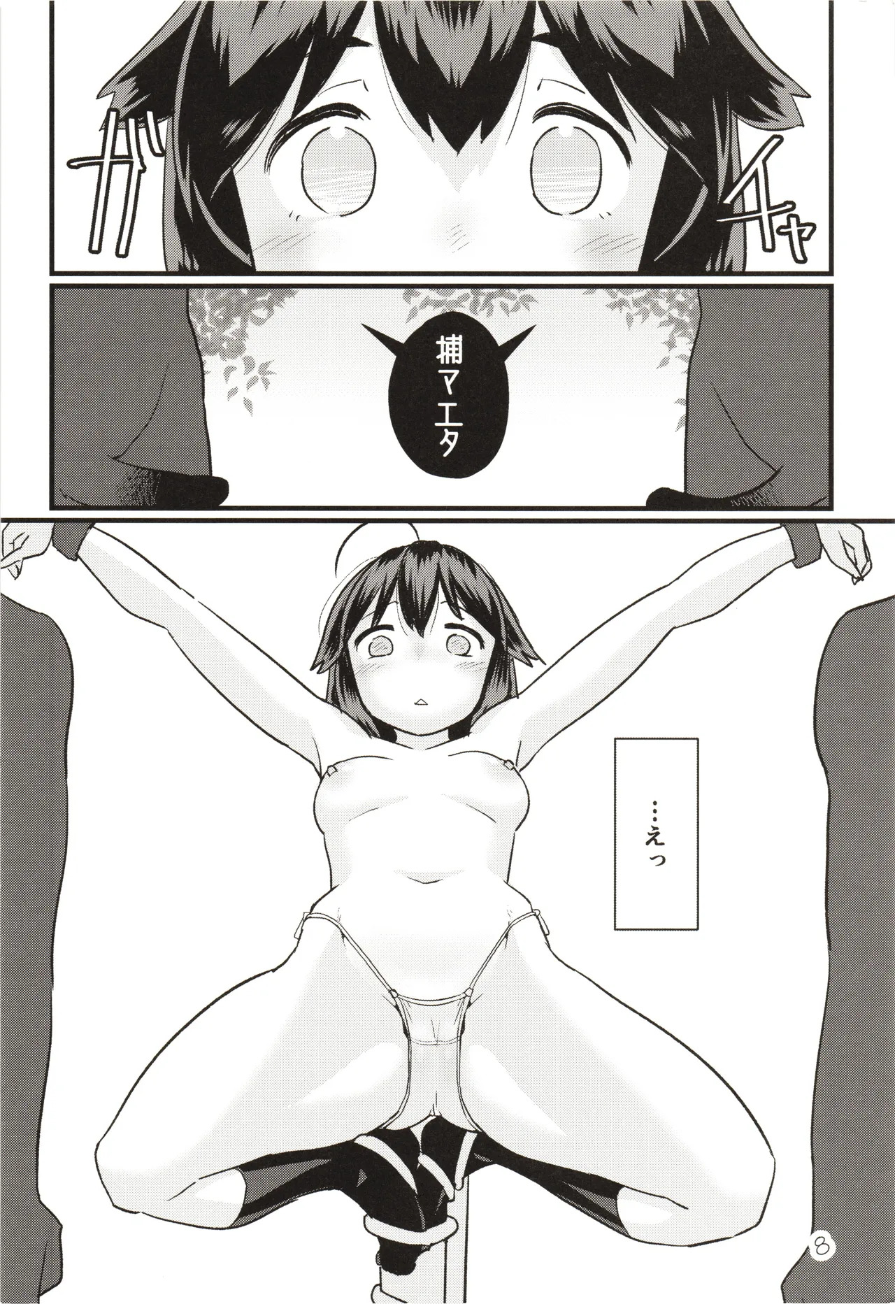 Preview page 7