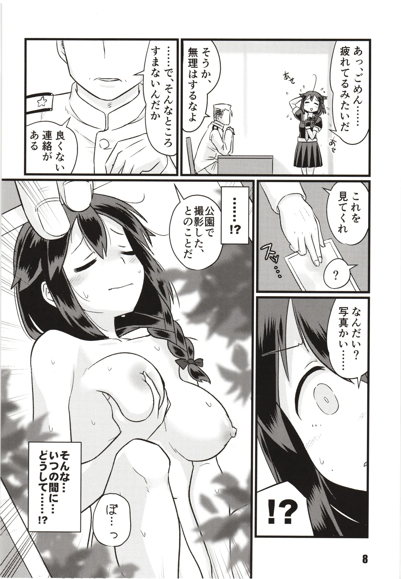 Preview page 7