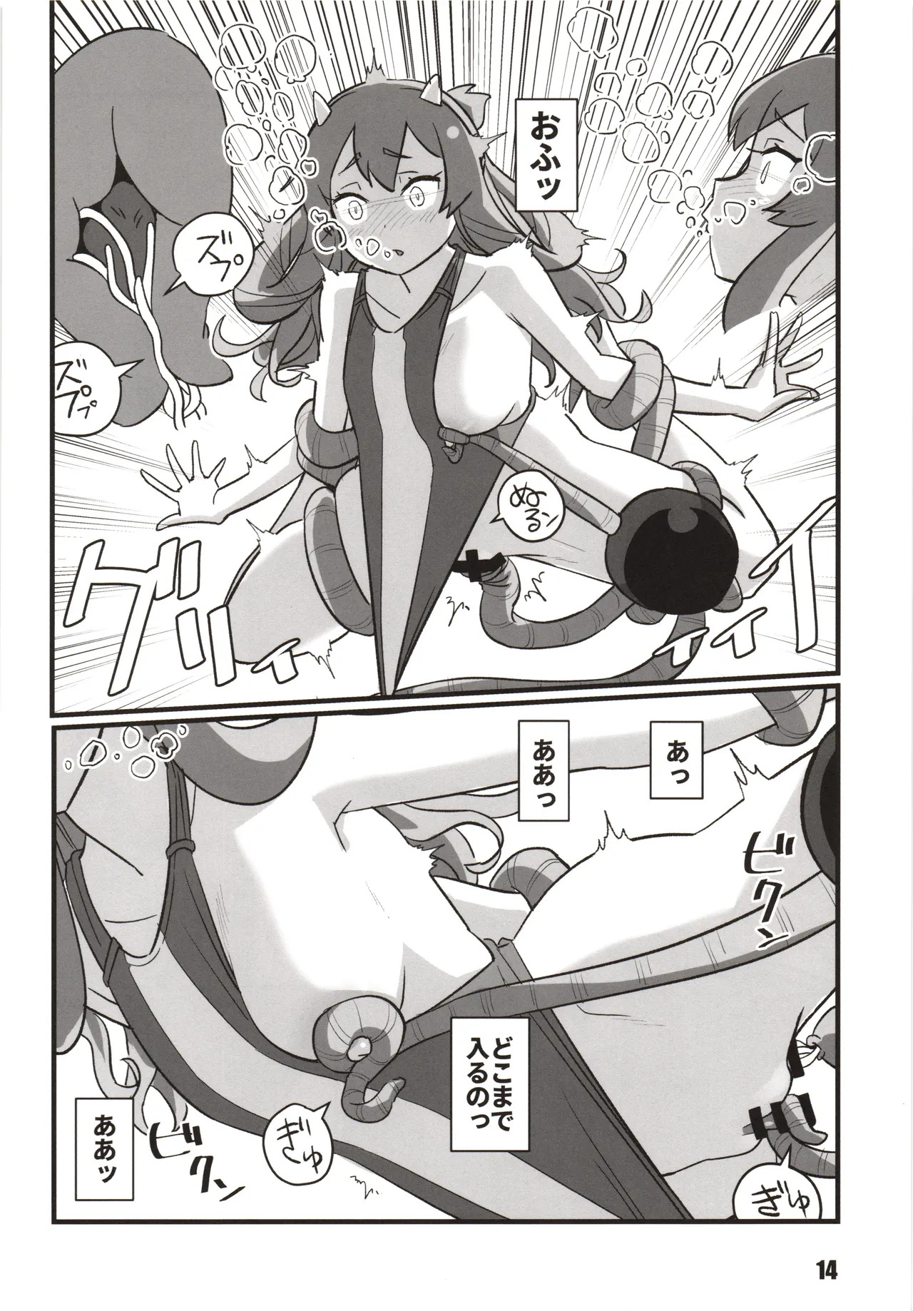 [M.A.D WORKS (tamu)] Tou Kan Ka Chuu - Page 13