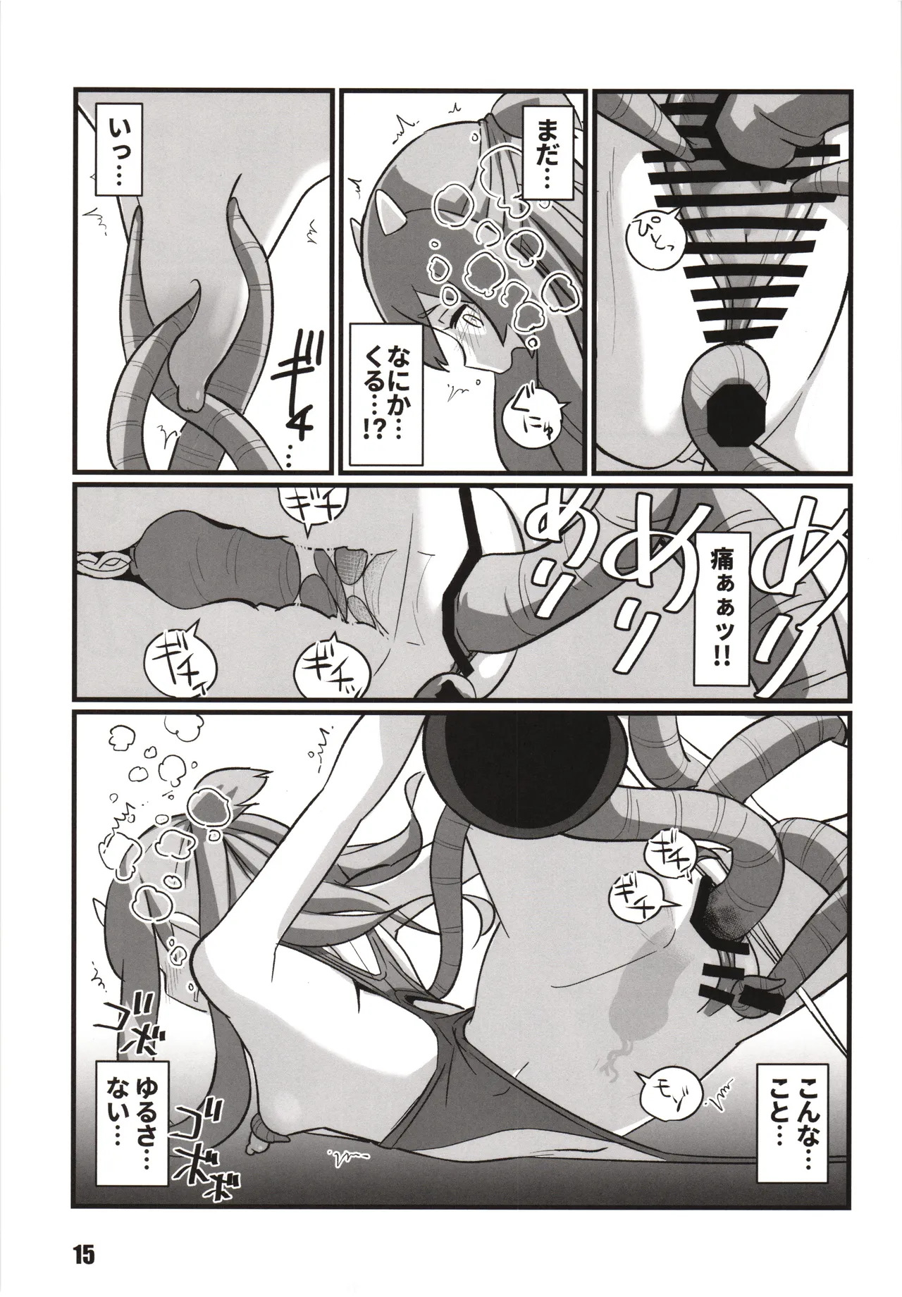 [M.A.D WORKS (tamu)] Tou Kan Ka Chuu - Page 14