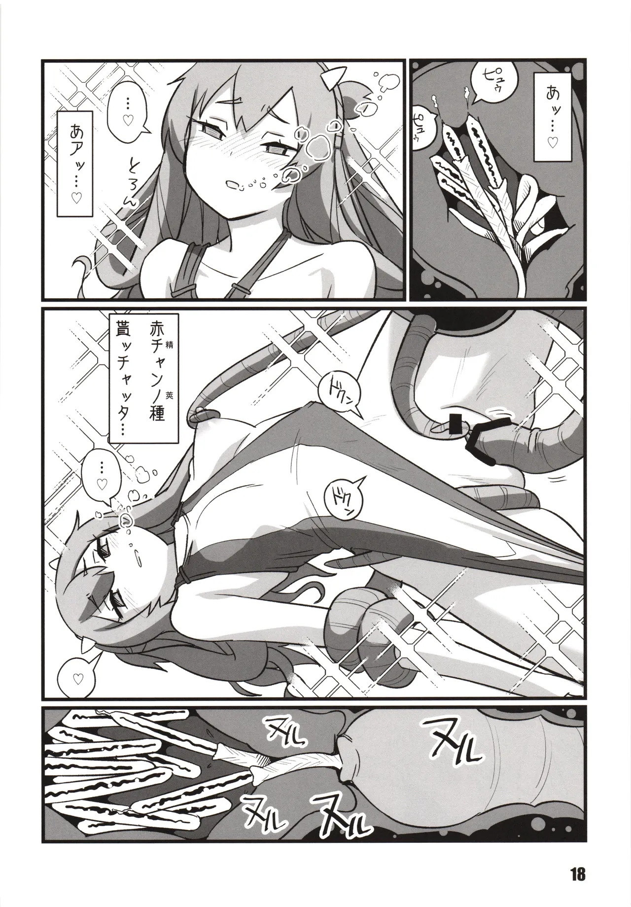 [M.A.D WORKS (tamu)] Tou Kan Ka Chuu - Page 17