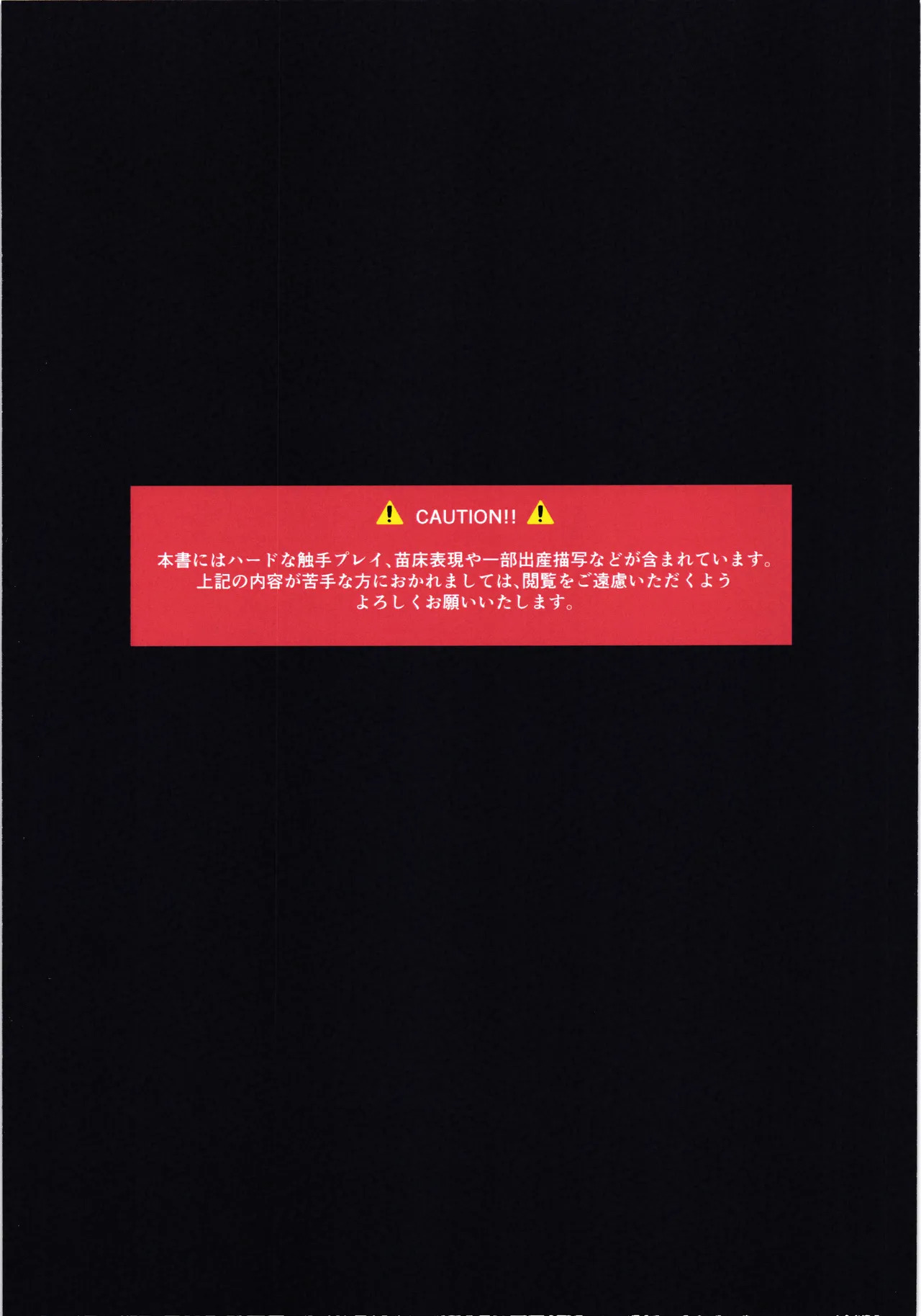 [Dancho kssm no tsudoi (Dancho kishi sama no tsudoi) (noraneko kaigi)] Mizu kunn ga tsuyosugita Sekaisen (kuko hard) - Page 2