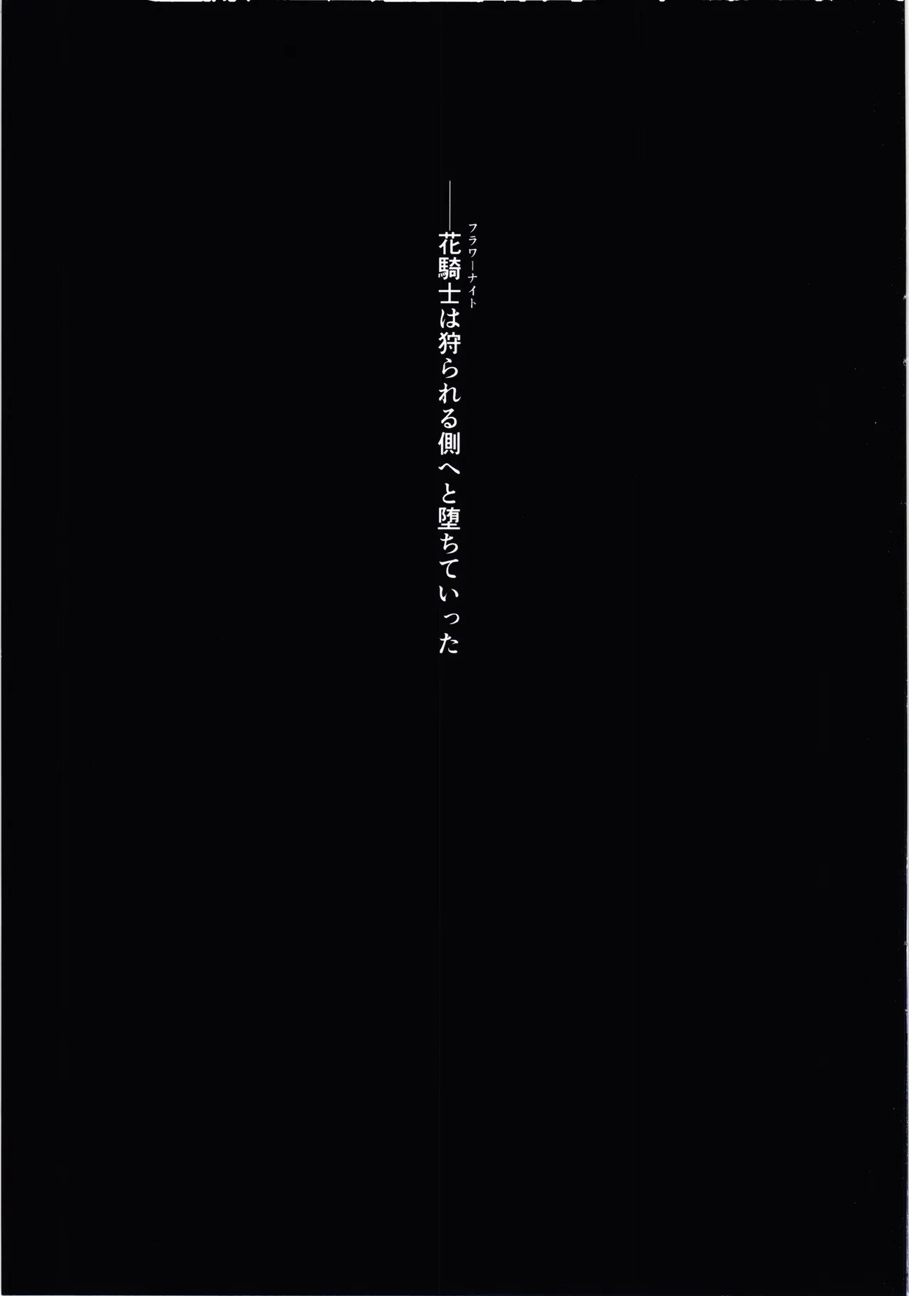 [Dancho kssm no tsudoi (Dancho kishi sama no tsudoi) (noraneko kaigi)] Hanakishi no tsukaikata - Page 13