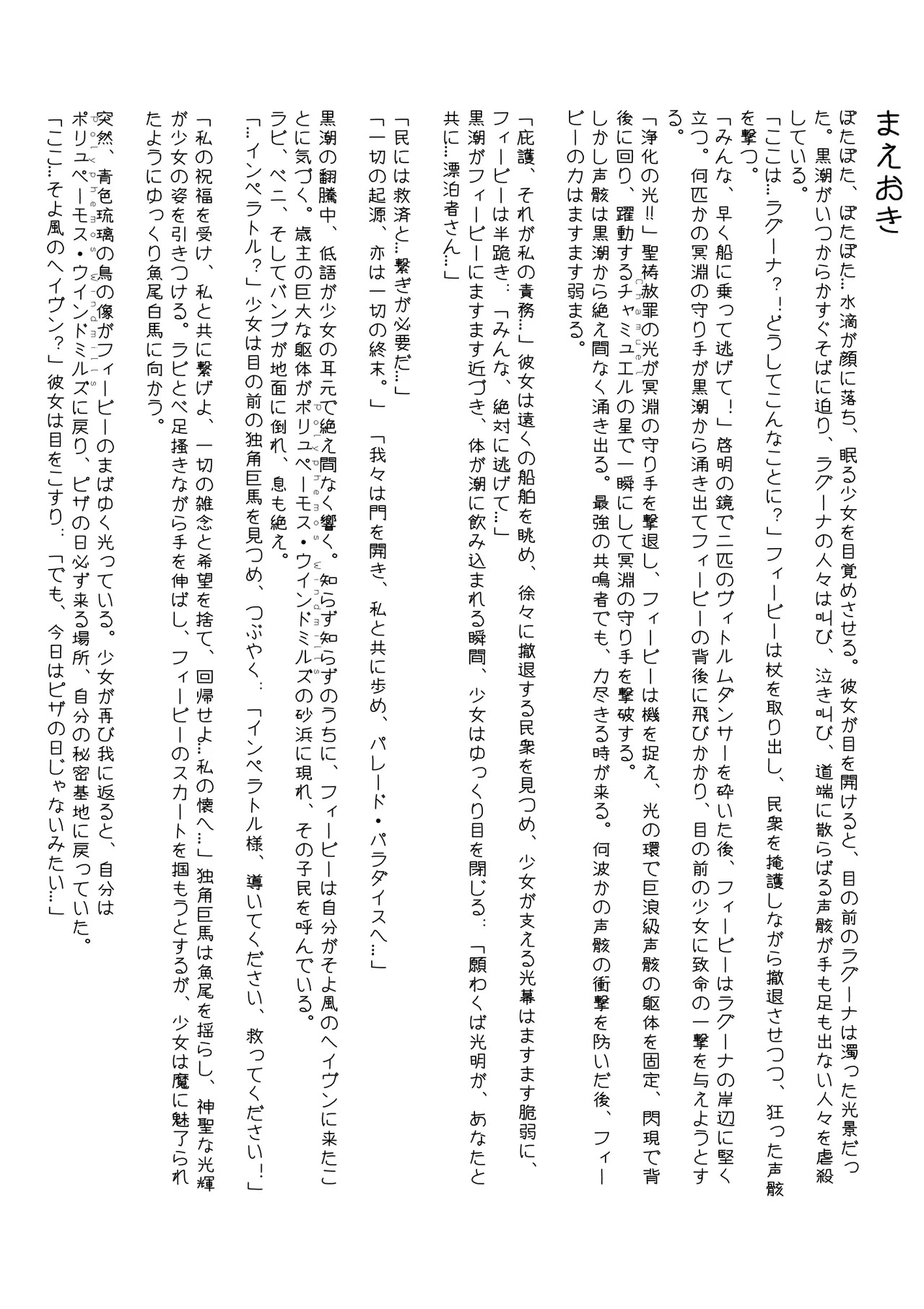 [haku89] Phoebe Bifuu Haven no Yume | 菲比 扶風水畔的幻夢 (Wuthering Waves) [Japanese, Chinese] [Decensored] - Page 13