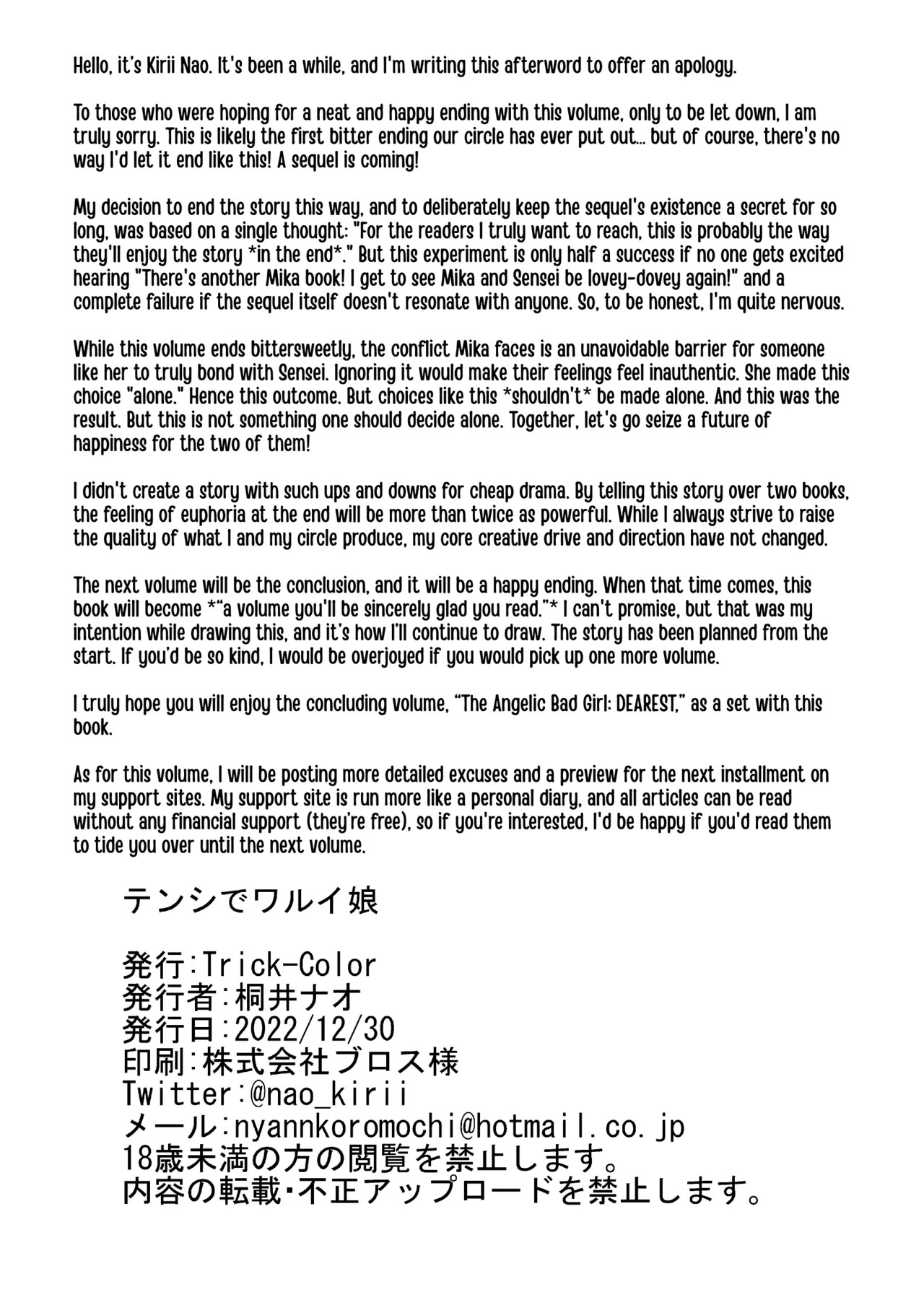[Trick-color (Kirii Nao)] Tenshi de Warui Ko (Blue Archive) [Digital] [English] [Tea Party Scans] - Page 29
