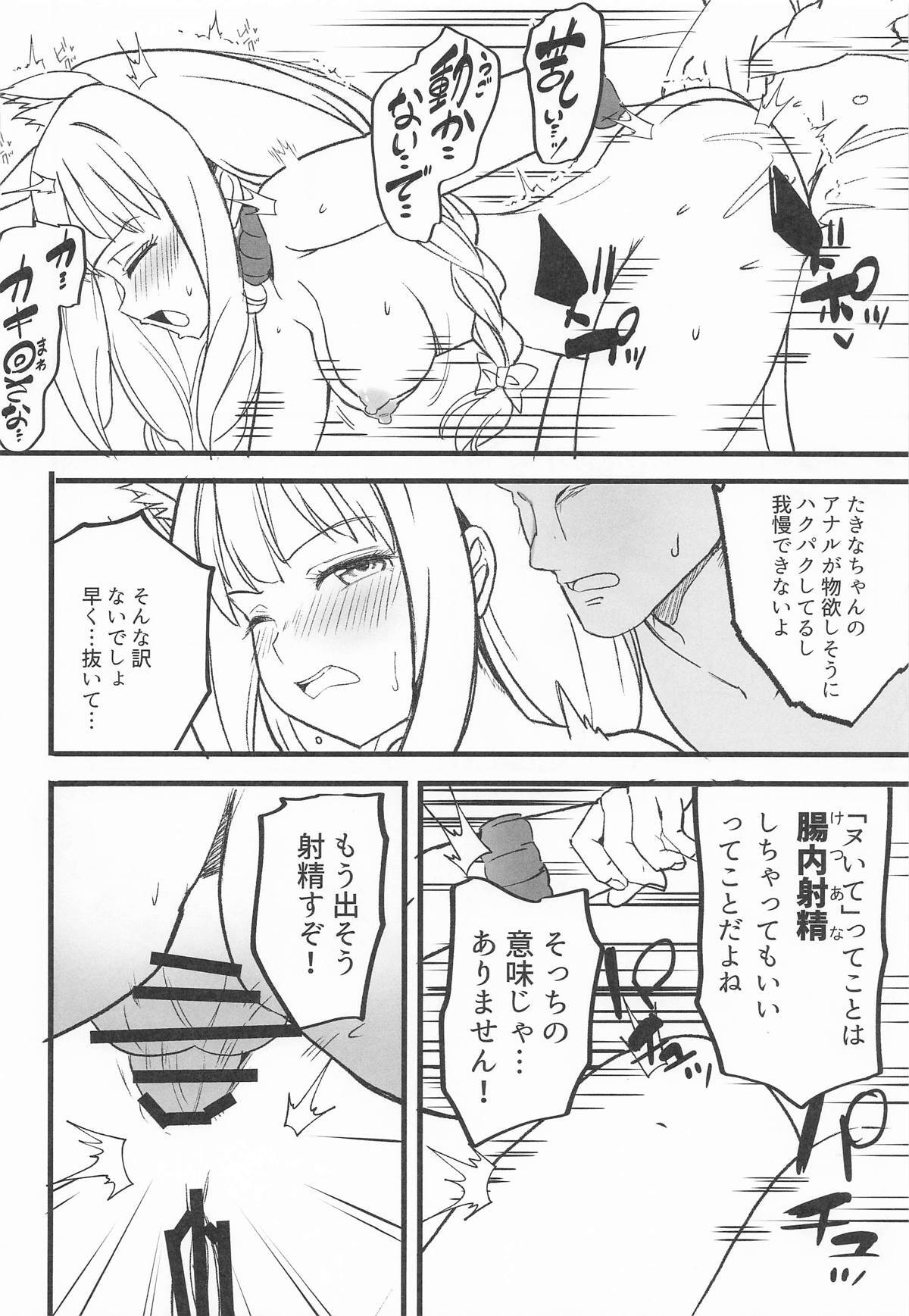 [MAD CAPSULE (ツミキ)] リコリスのえっちなほん9 (リコリス・リコイル) - Page 13