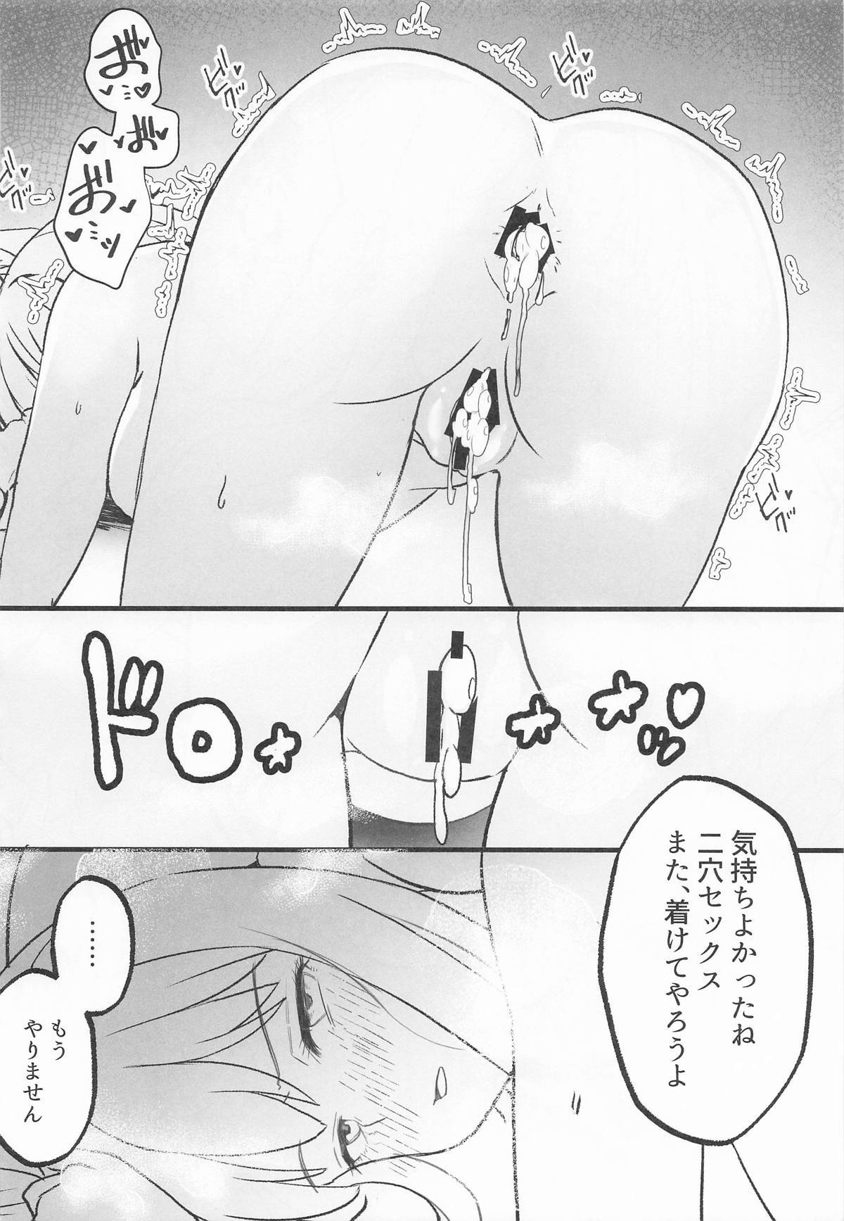 [MAD CAPSULE (ツミキ)] リコリスのえっちなほん9 (リコリス・リコイル) - Page 15