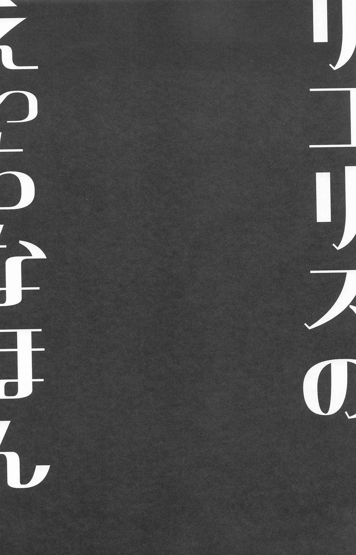 [MAD CAPSULE (ツミキ)] リコリスのえっちなほん9 (リコリス・リコイル) - Page 16