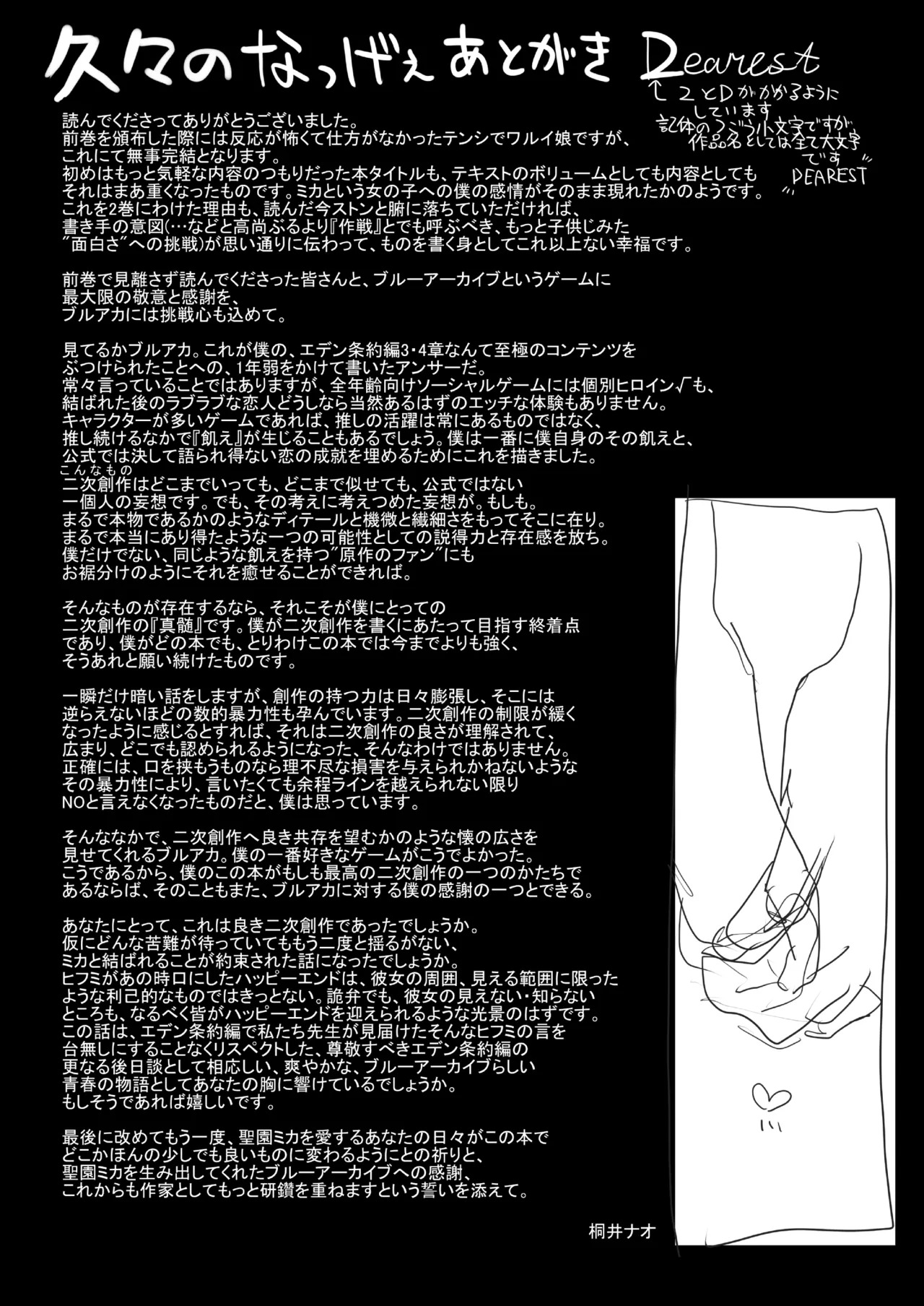 [Trick-color (Kirii Nao)] Tenshi de Warui Ko DEAREST (Blue Archive) [English] [Tea Party Scans] [Digital] - Page 34