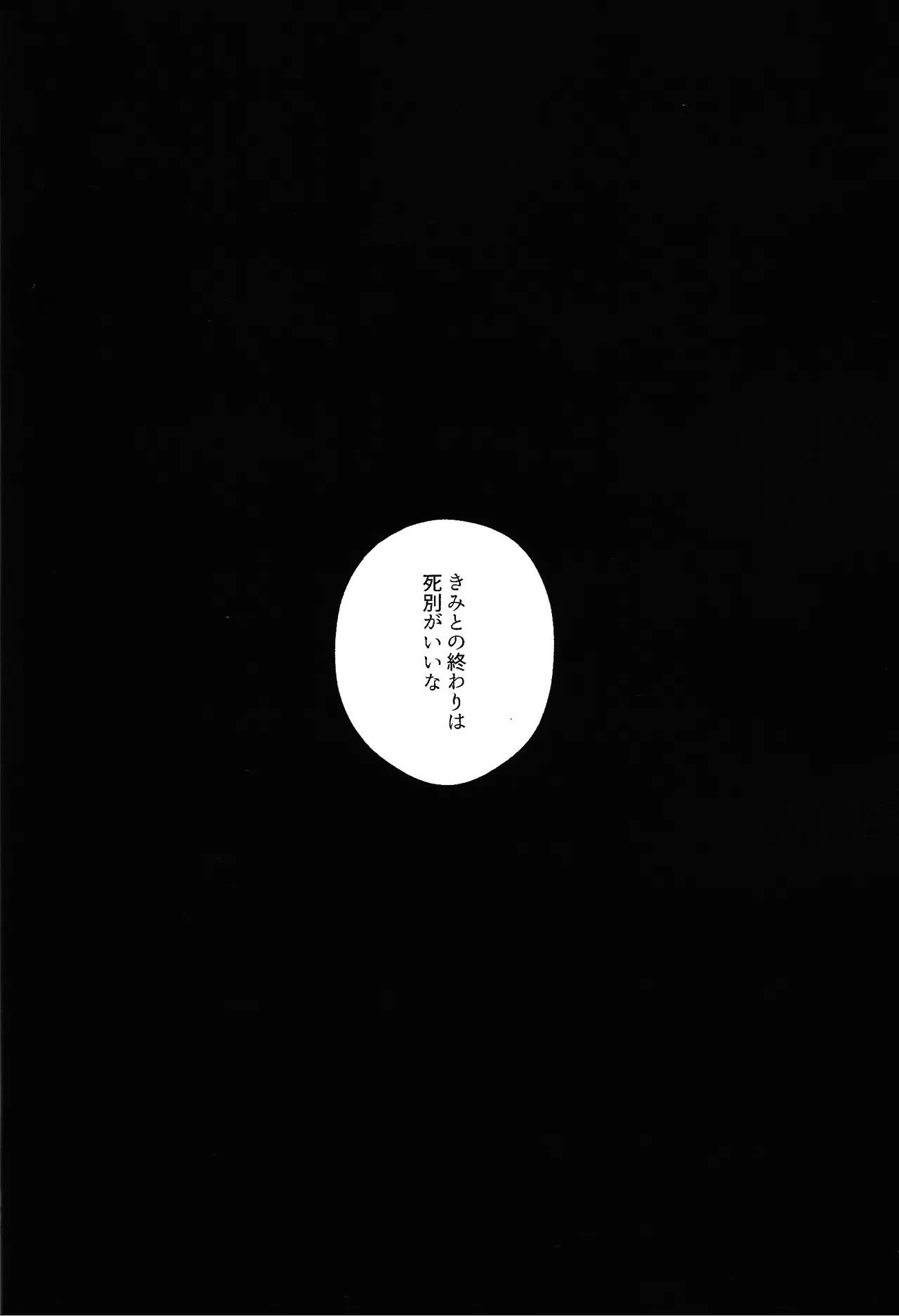 [Mamonosaida (Ten)] Aru ai no hanashi (Legend of Zelda) - Page 17