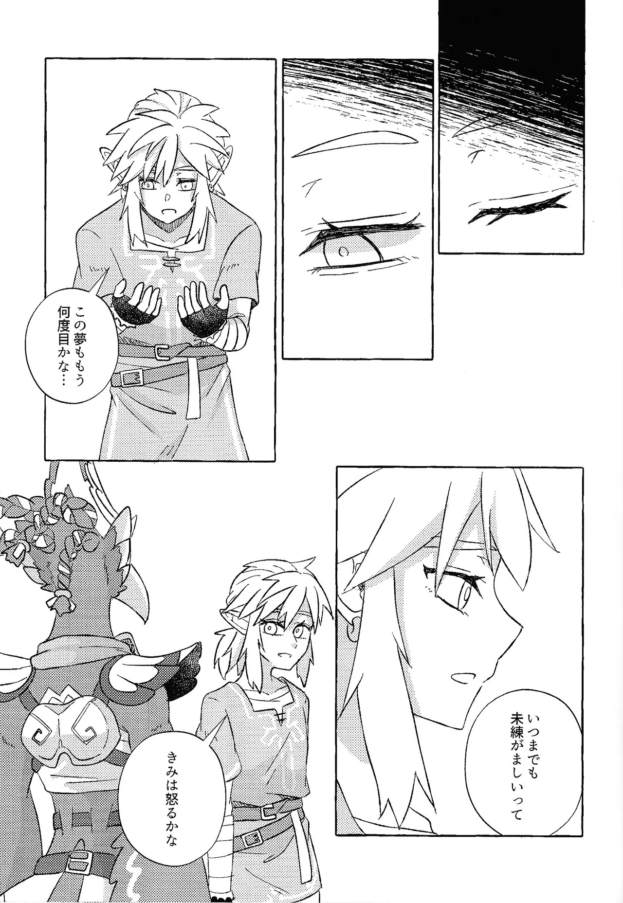 [Mamonosaida (Ten)] Aru ai no hanashi (Legend of Zelda) - Page 26