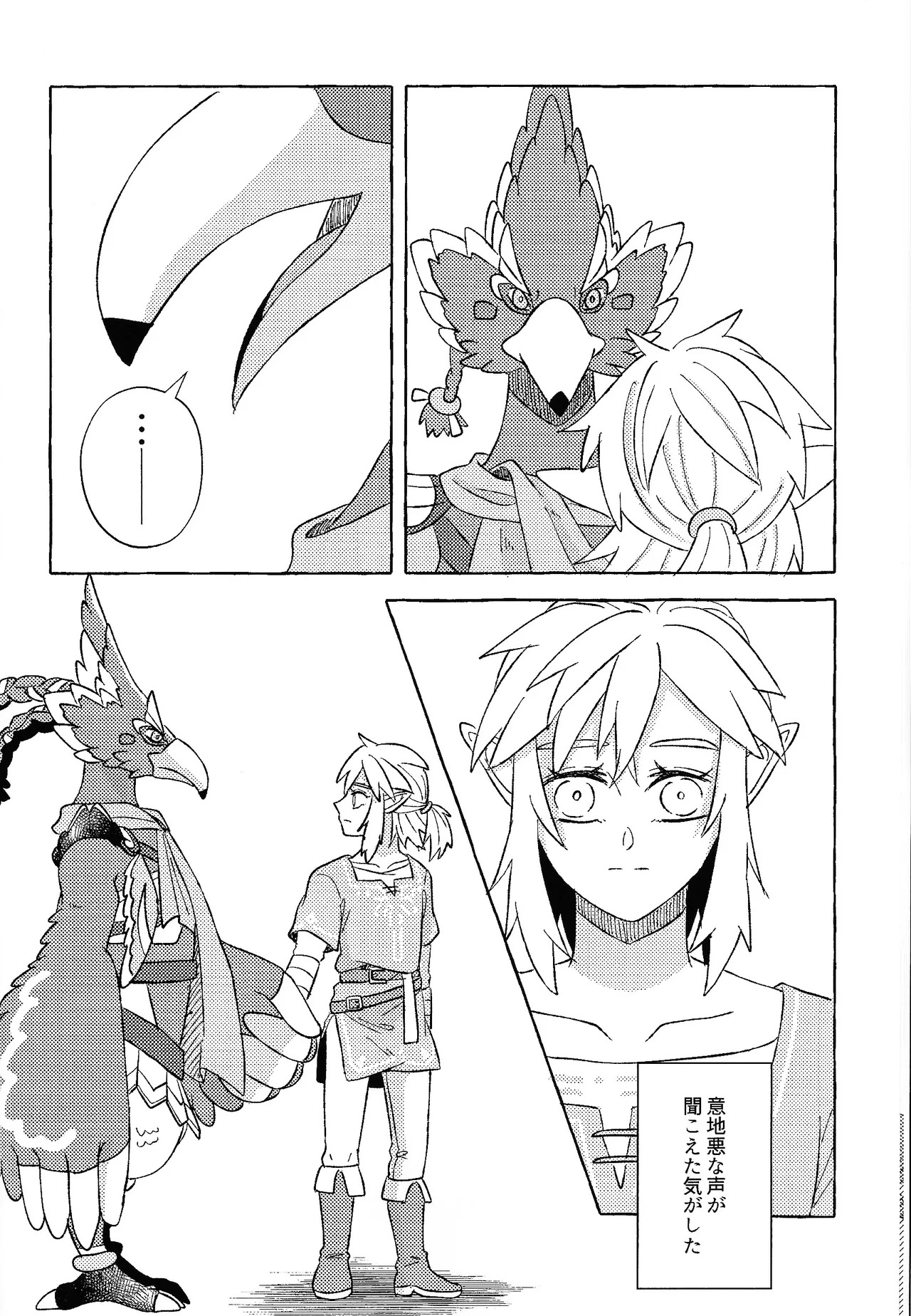 [Mamonosaida (Ten)] Aru ai no hanashi (Legend of Zelda) - Page 27