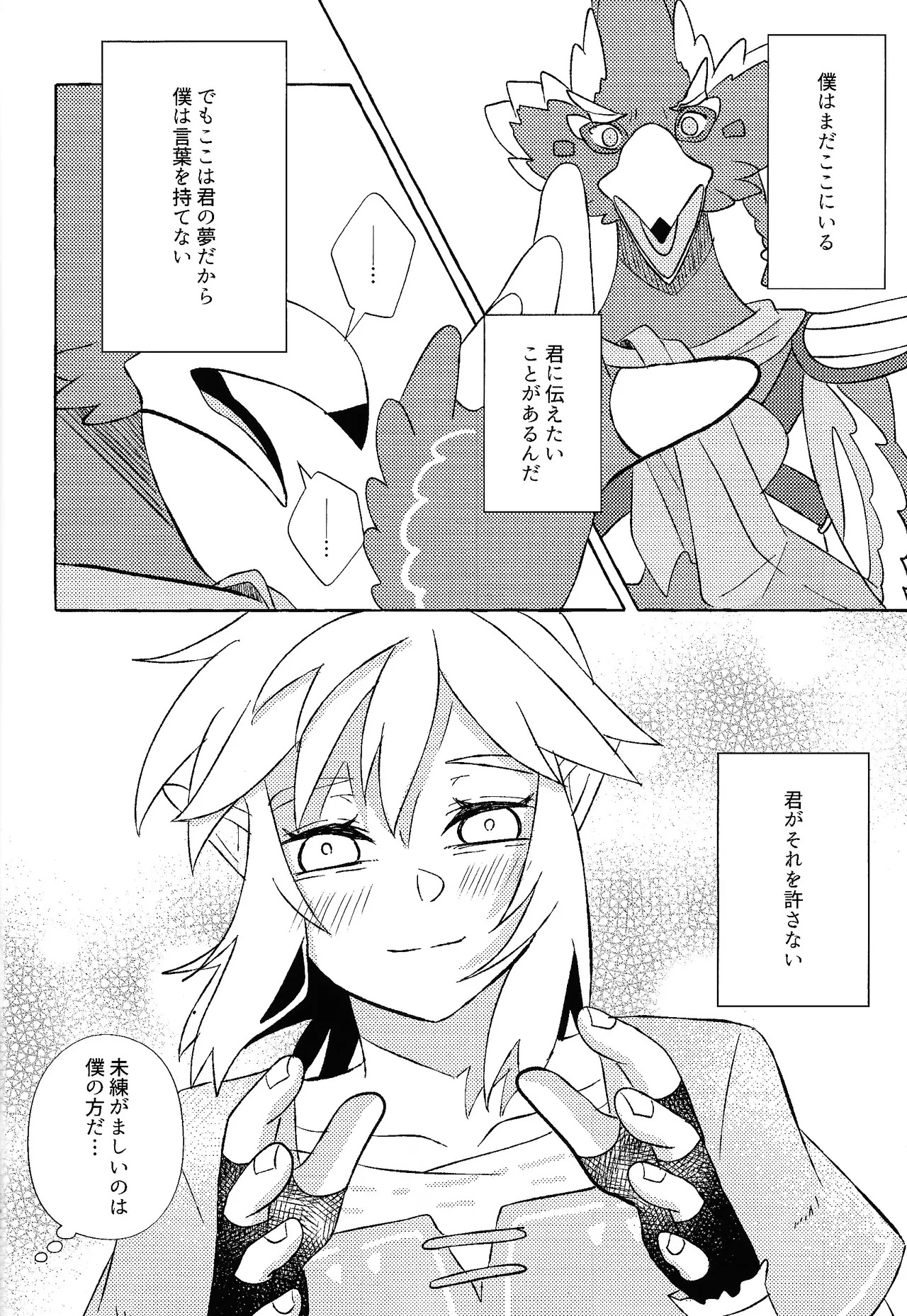 [Mamonosaida (Ten)] Aru ai no hanashi (Legend of Zelda) - Page 29