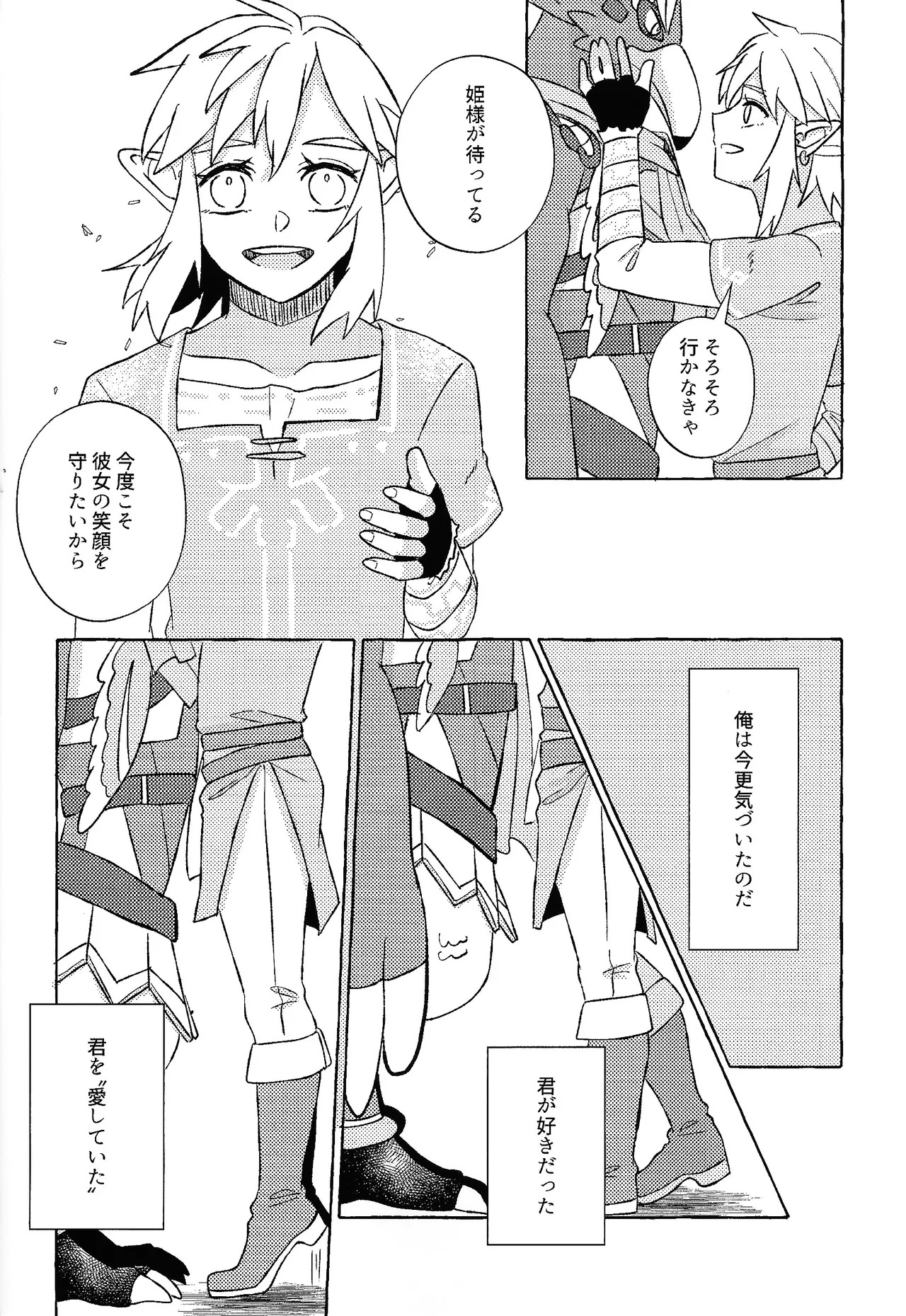 [Mamonosaida (Ten)] Aru ai no hanashi (Legend of Zelda) - Page 31