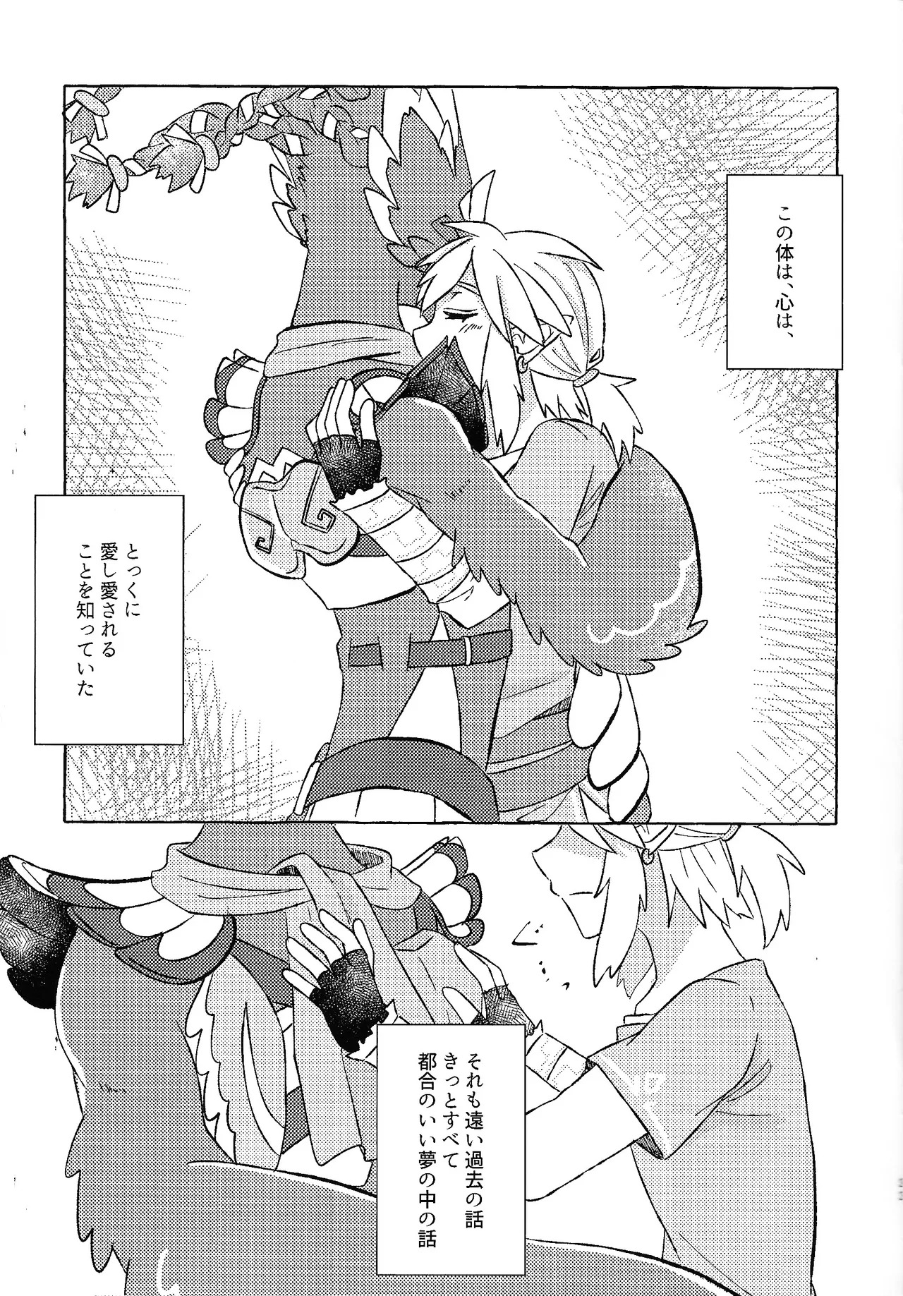 [Mamonosaida (Ten)] Aru ai no hanashi (Legend of Zelda) - Page 32