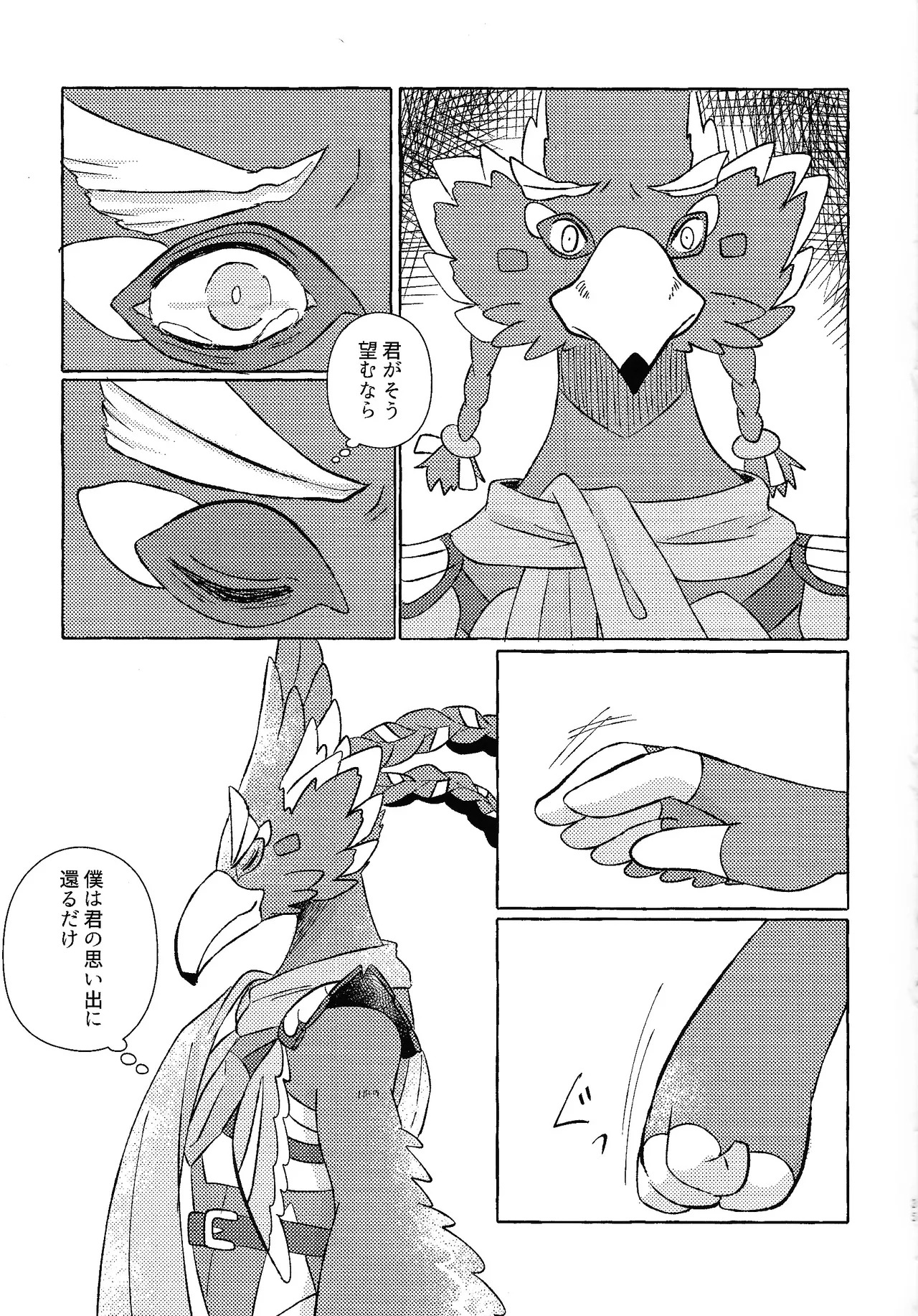 [Mamonosaida (Ten)] Aru ai no hanashi (Legend of Zelda) - Page 34