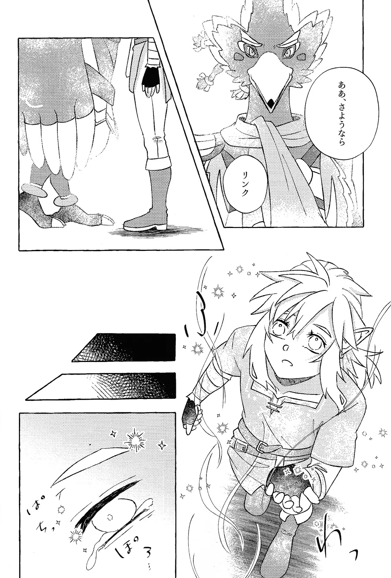 [Mamonosaida (Ten)] Aru ai no hanashi (Legend of Zelda) - Page 35