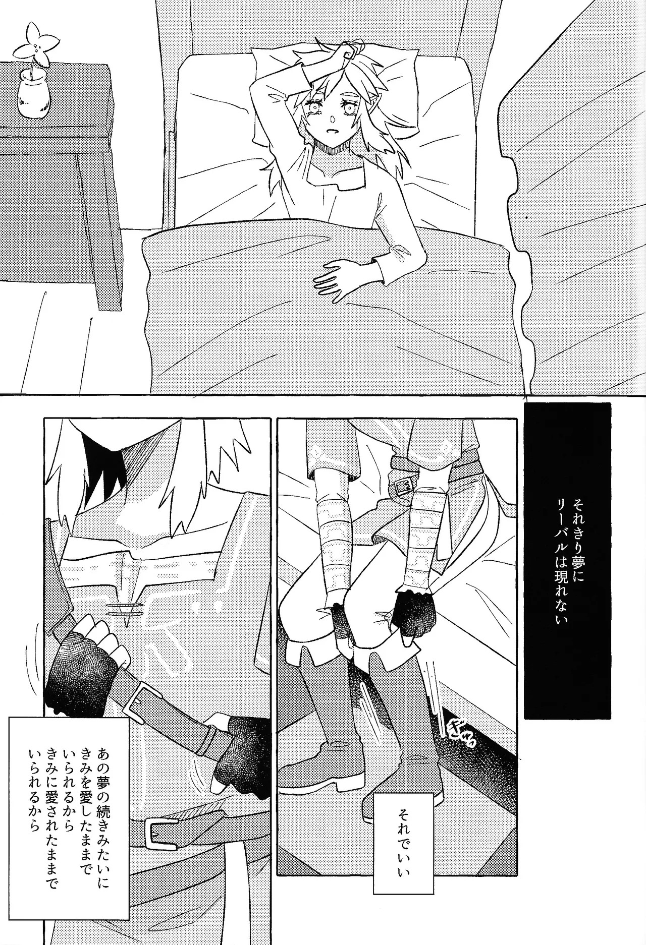 [Mamonosaida (Ten)] Aru ai no hanashi (Legend of Zelda) - Page 36